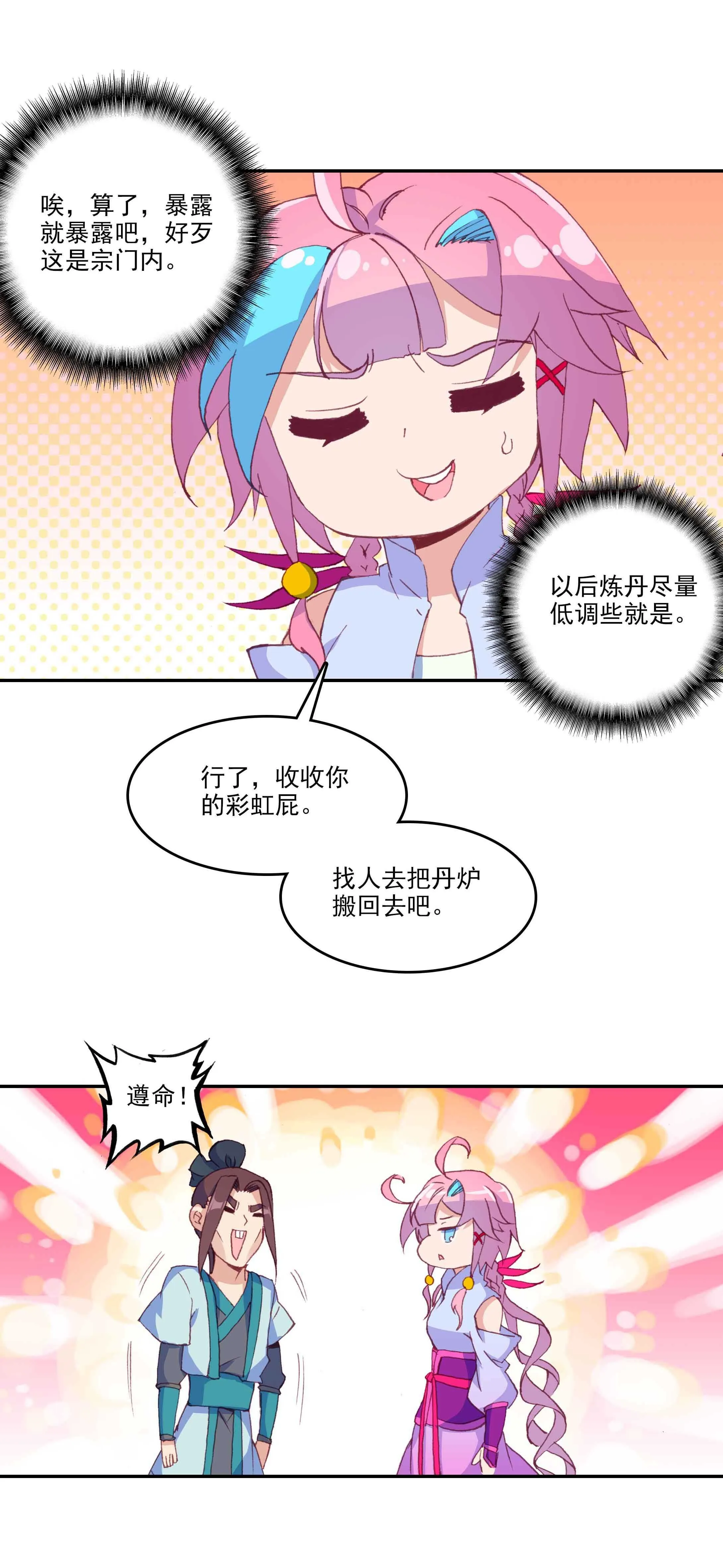 第55话 第16页