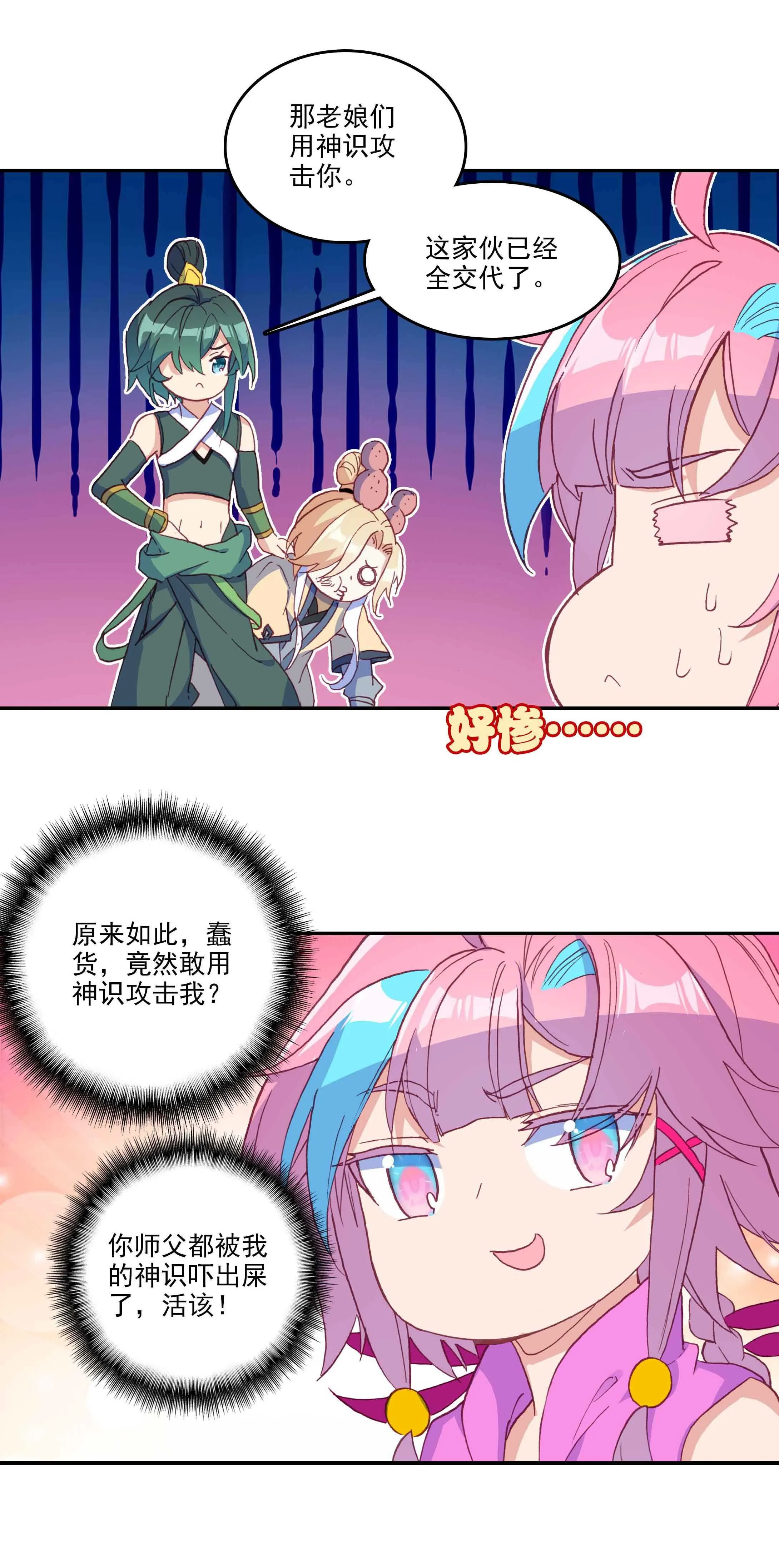第55话 第18页