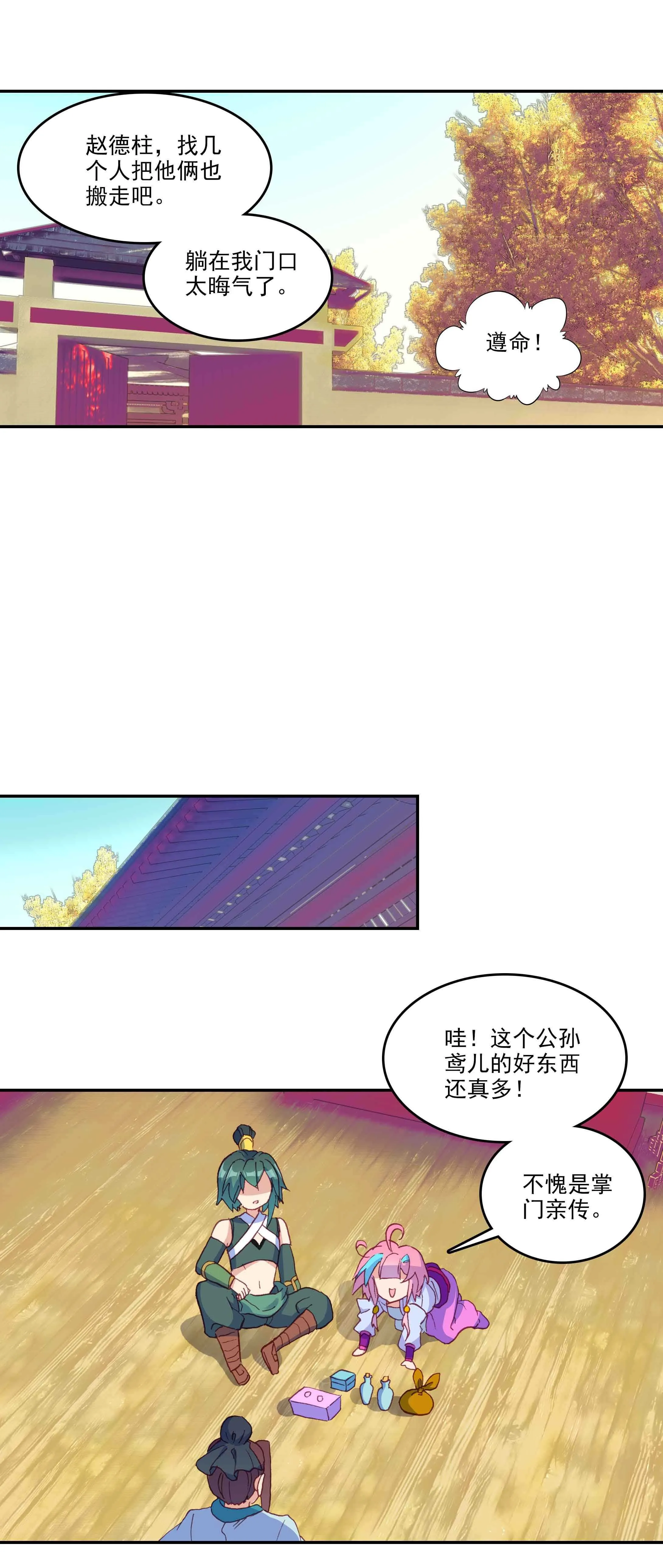 第55话 第19页