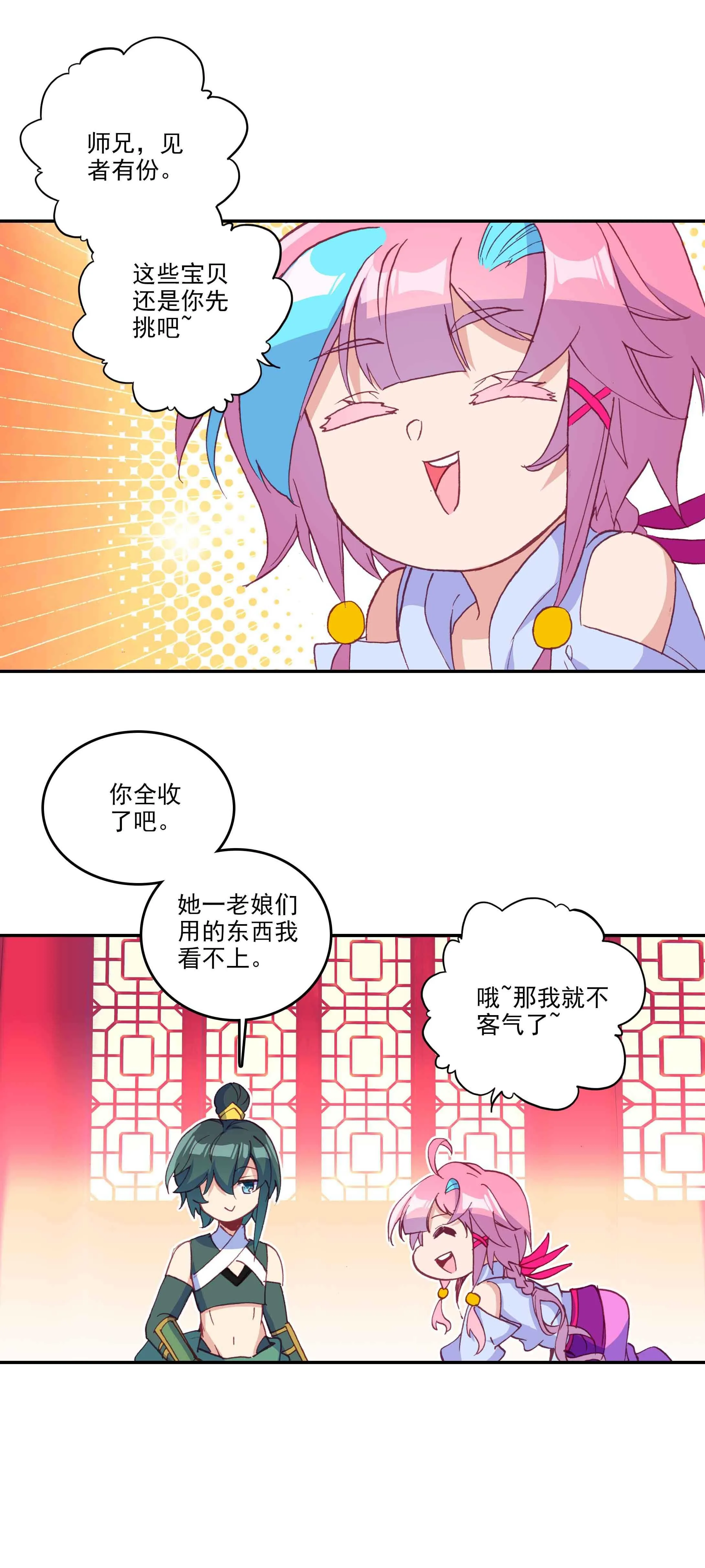 第55话 第20页
