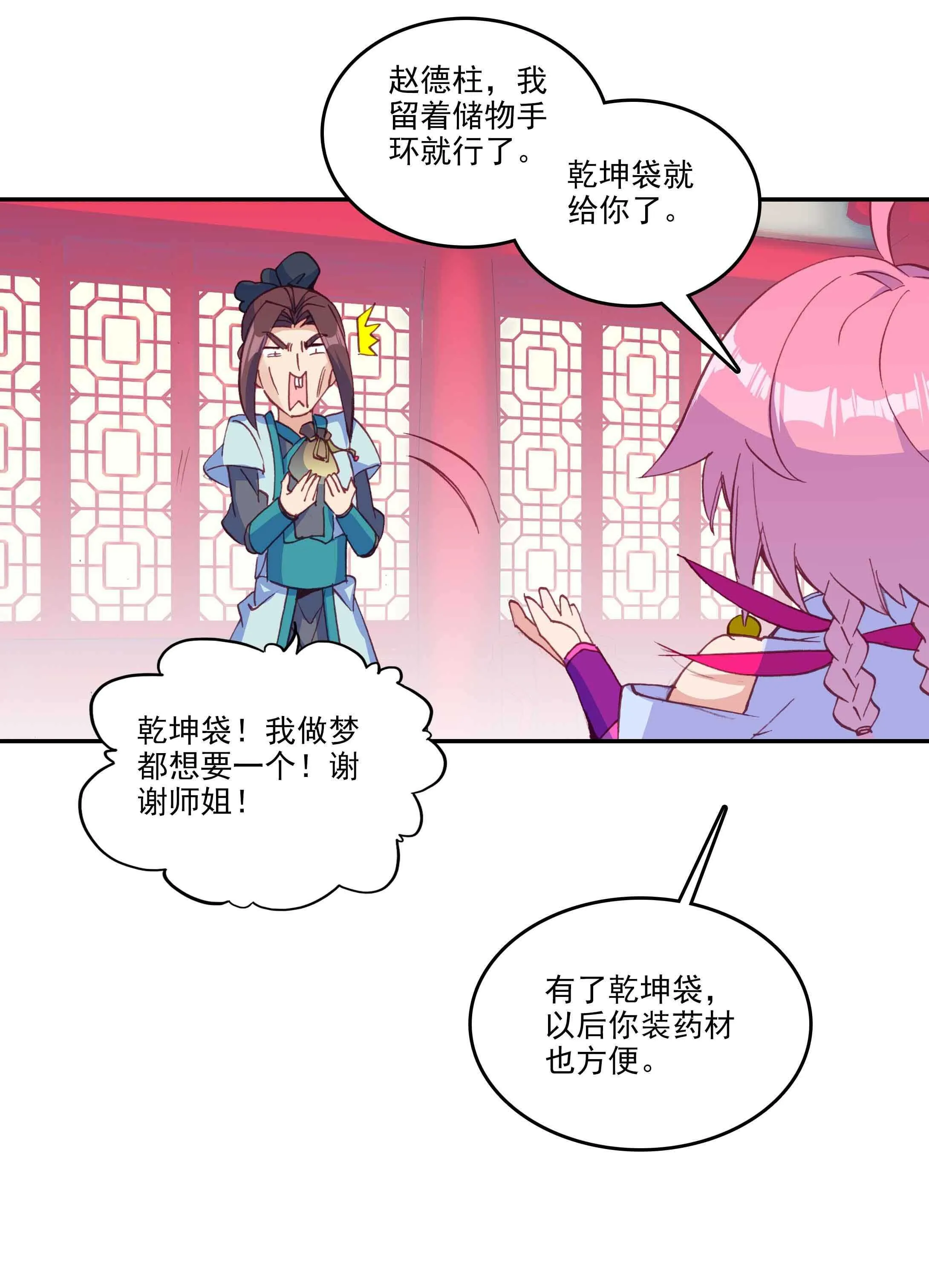 第55话 第21页