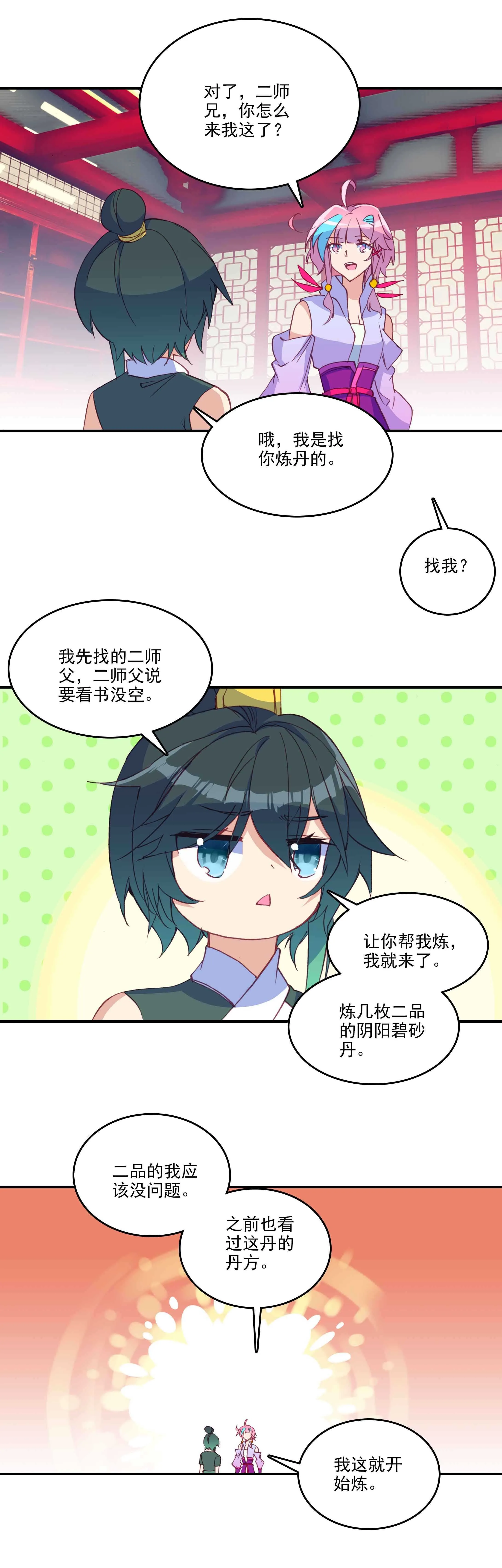 第55话 第22页