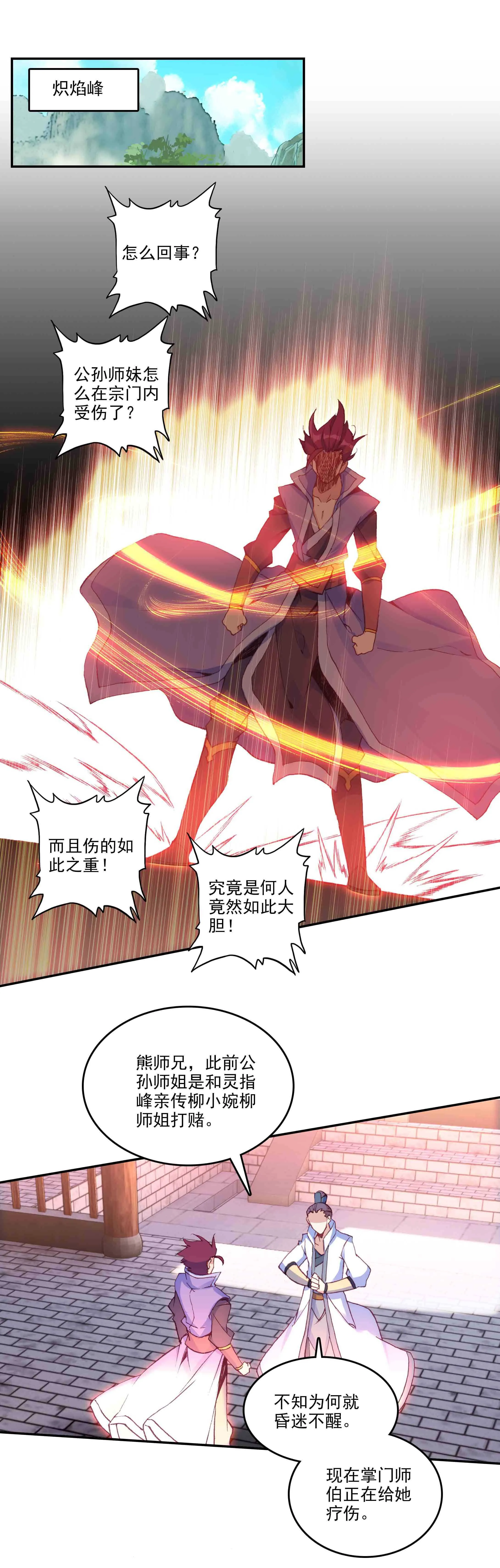 第55话 第23页