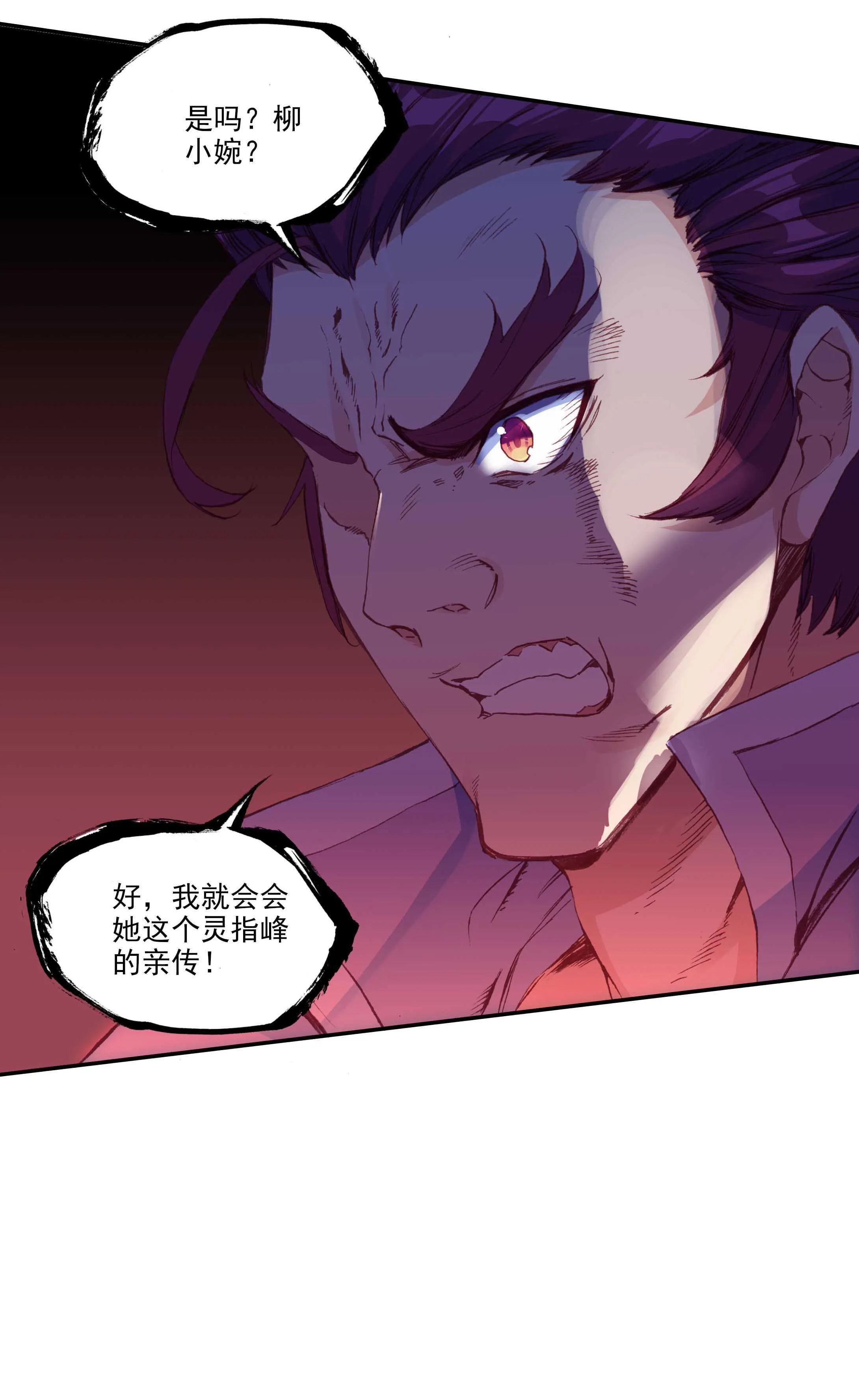 第55话 第24页