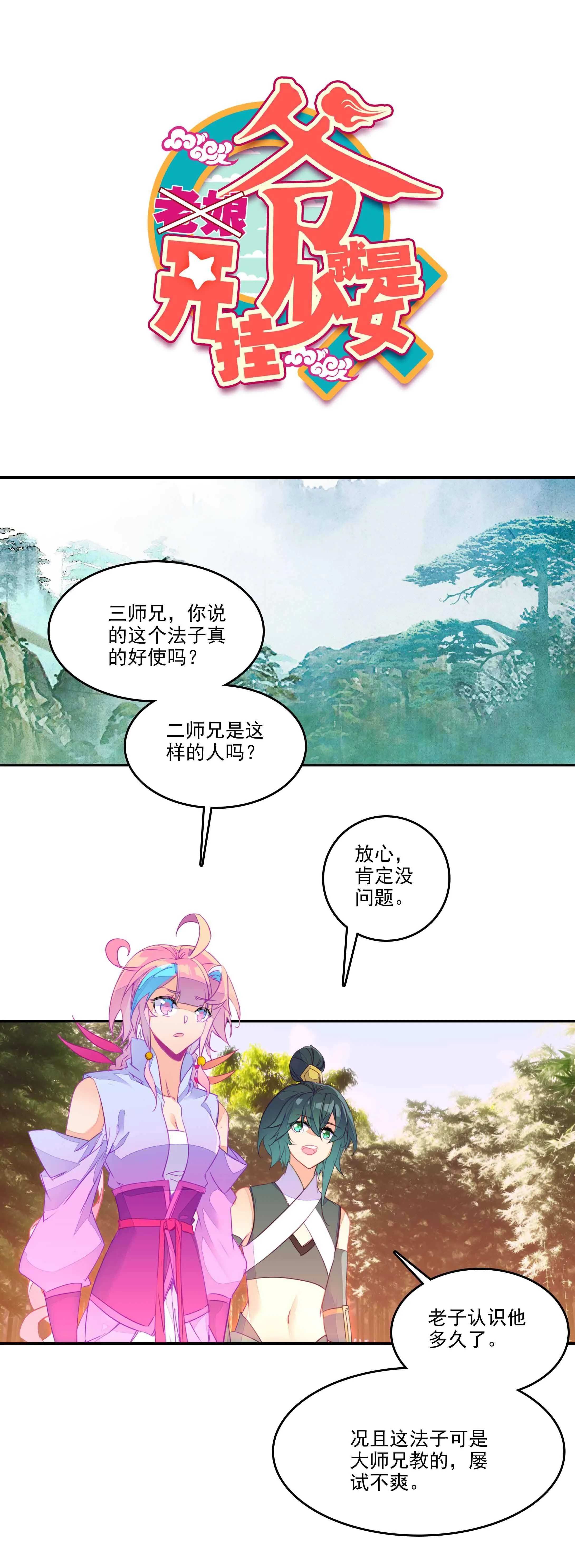 第57话 第1页