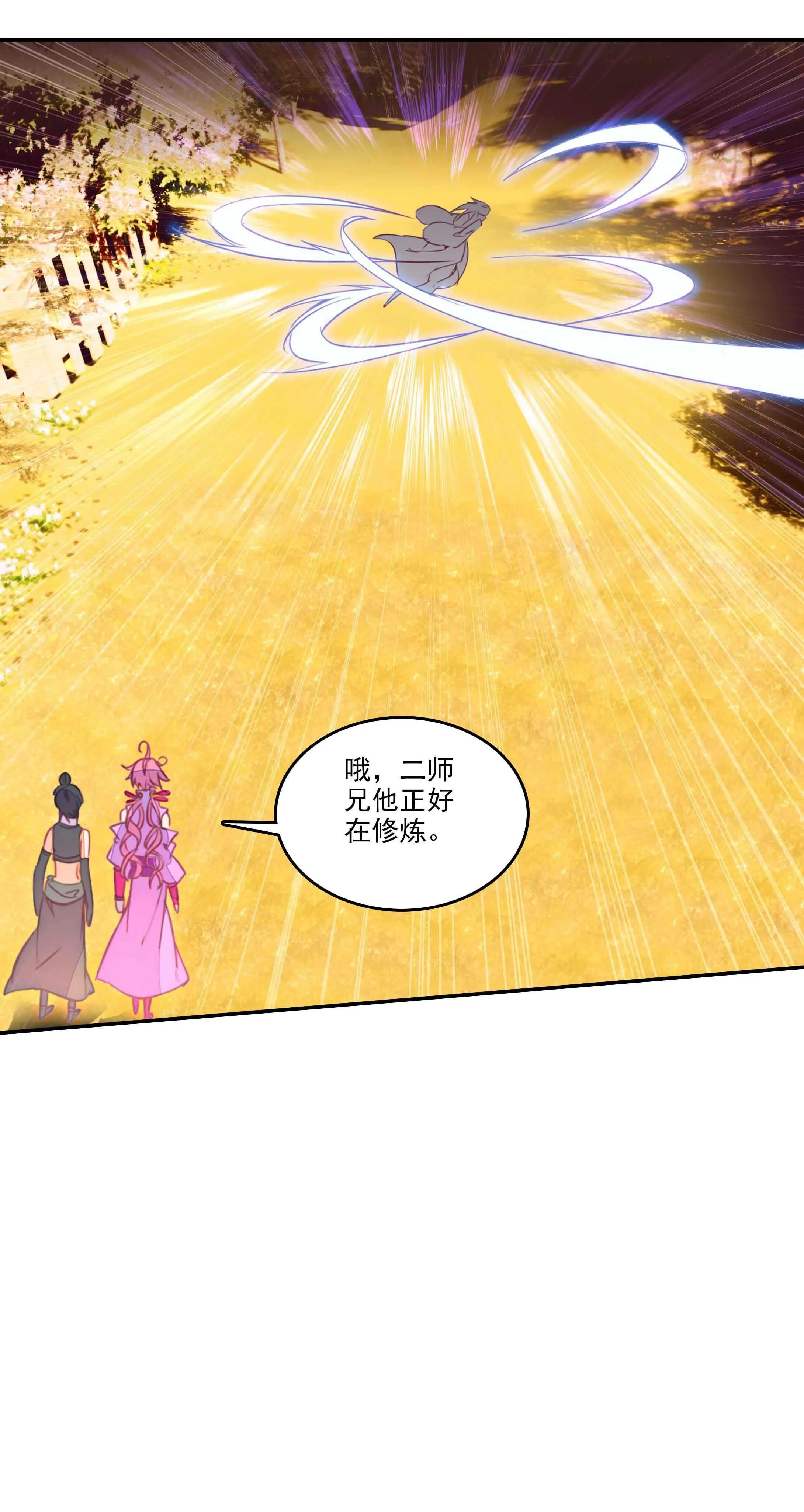 第57话 第2页