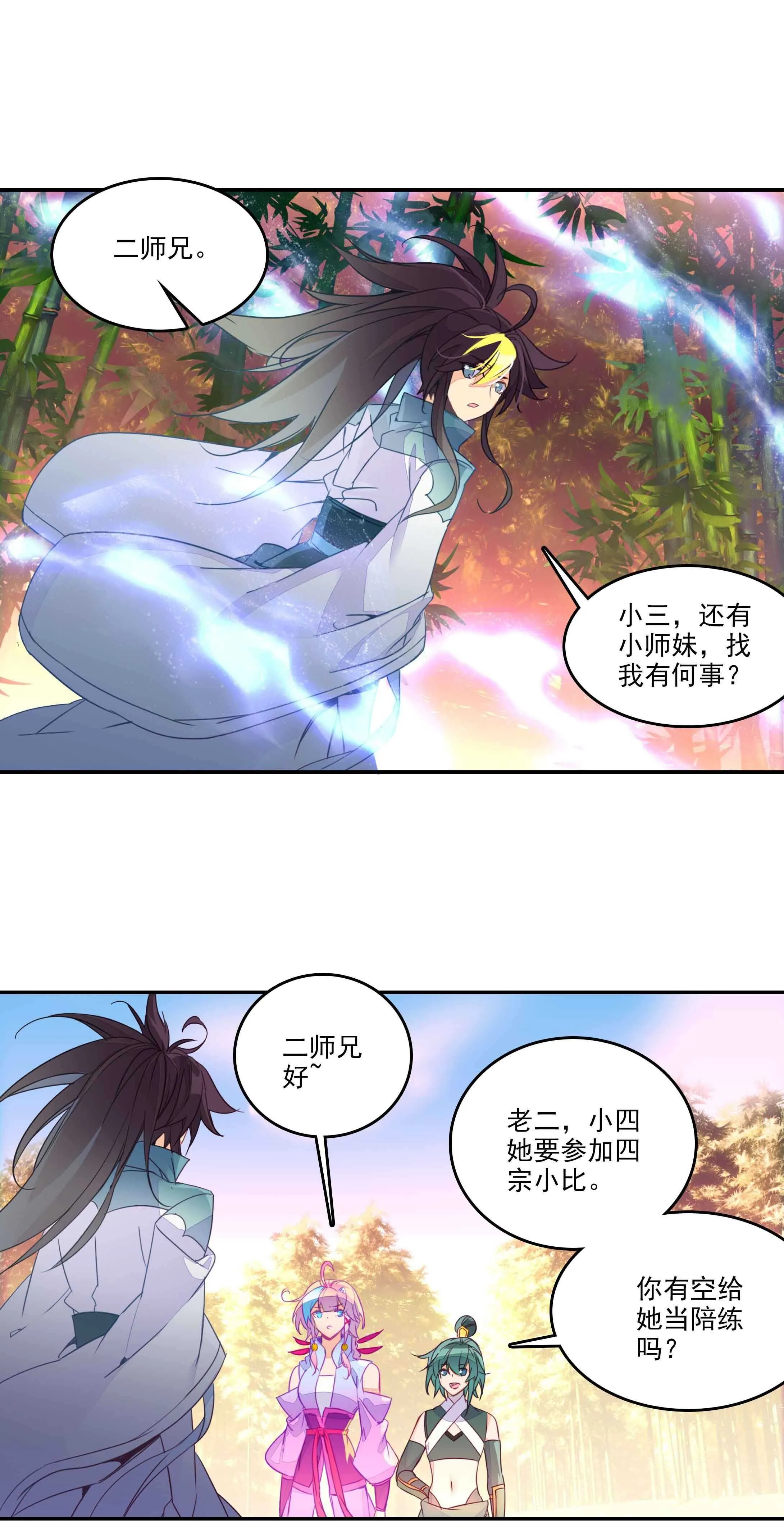 第57话 第3页