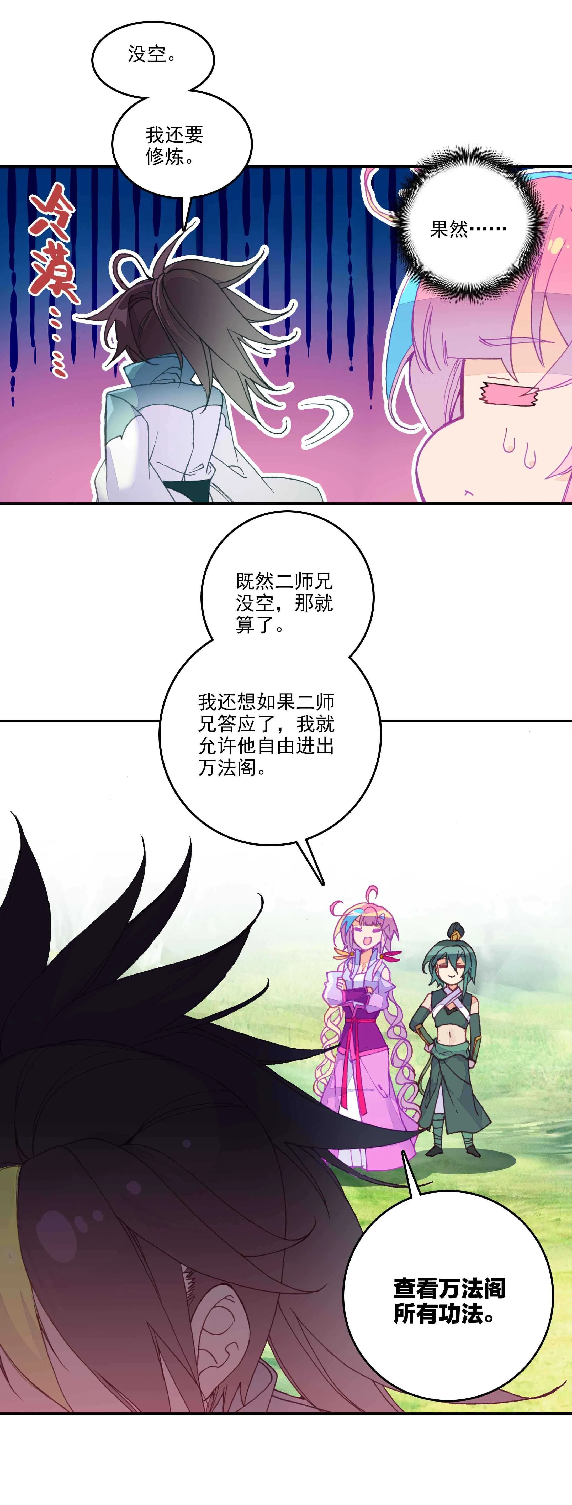 第57话 第4页