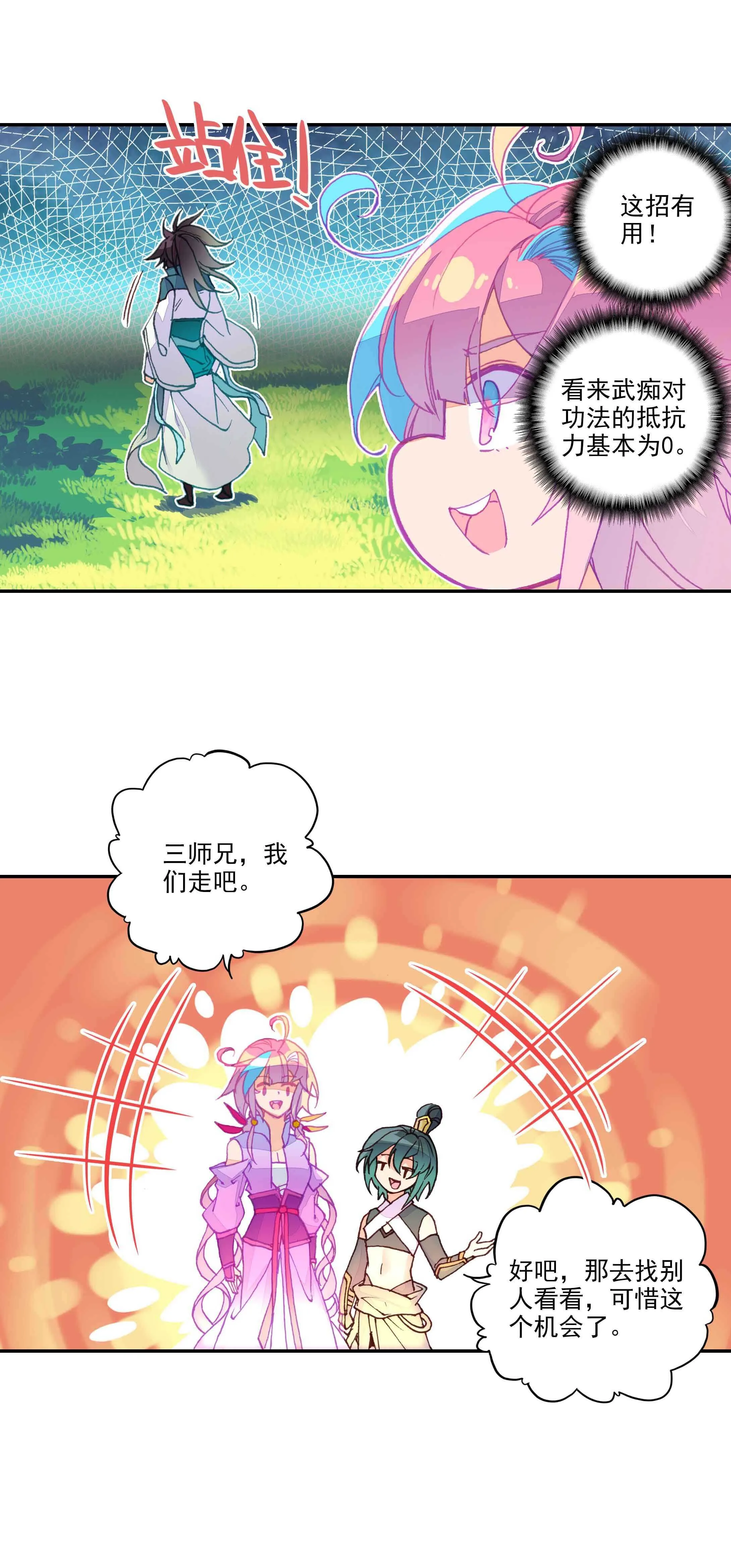 第57话 第5页