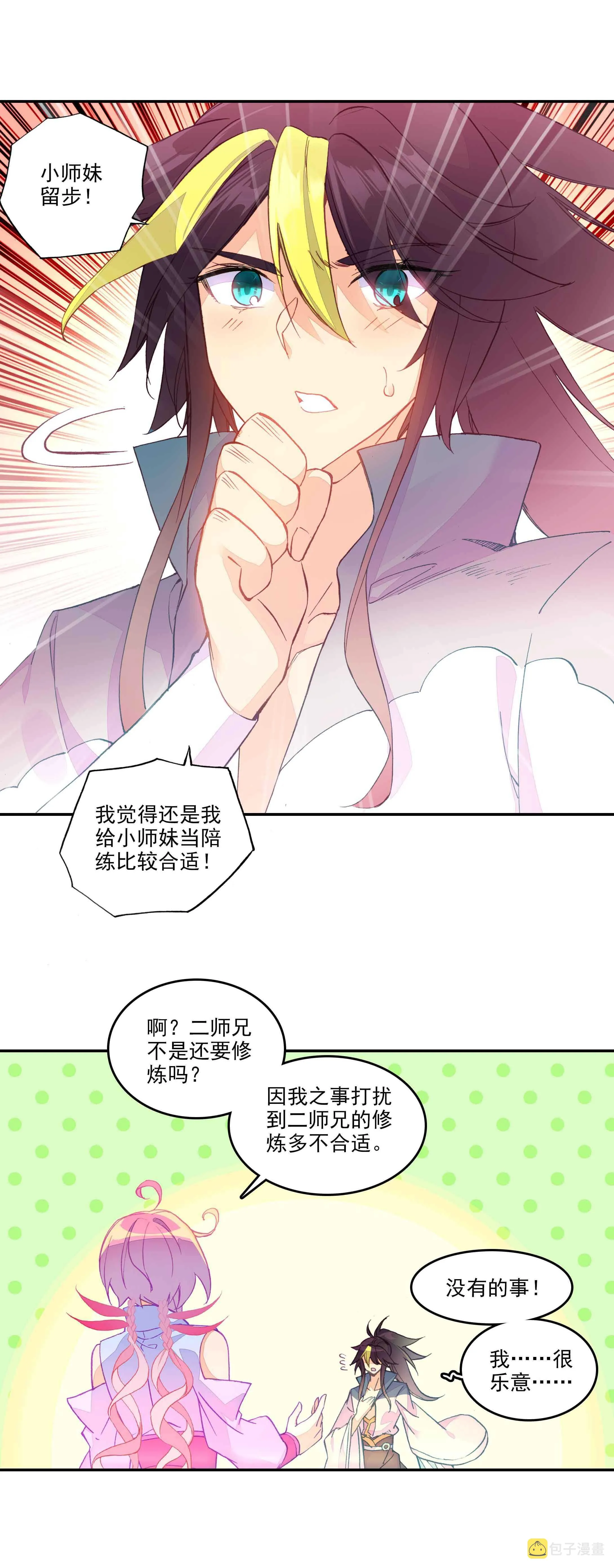 第57话 第6页