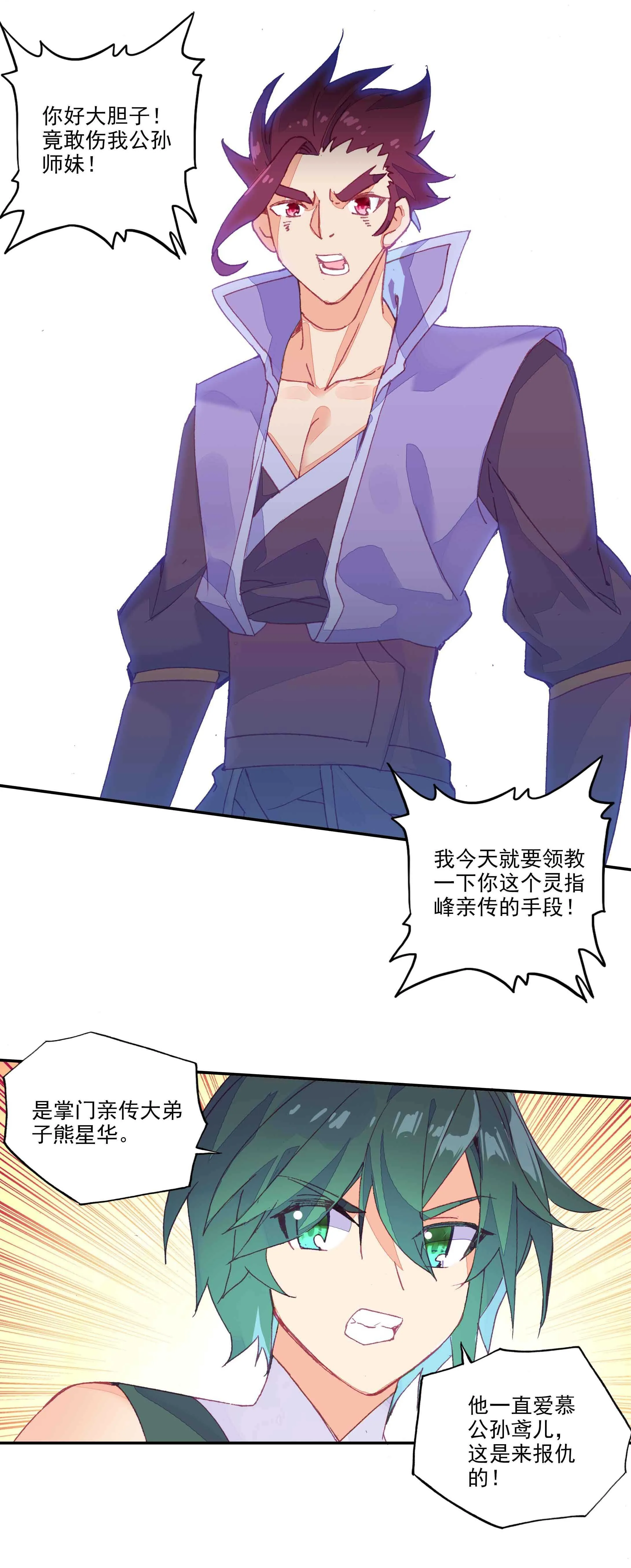 第57话 第8页
