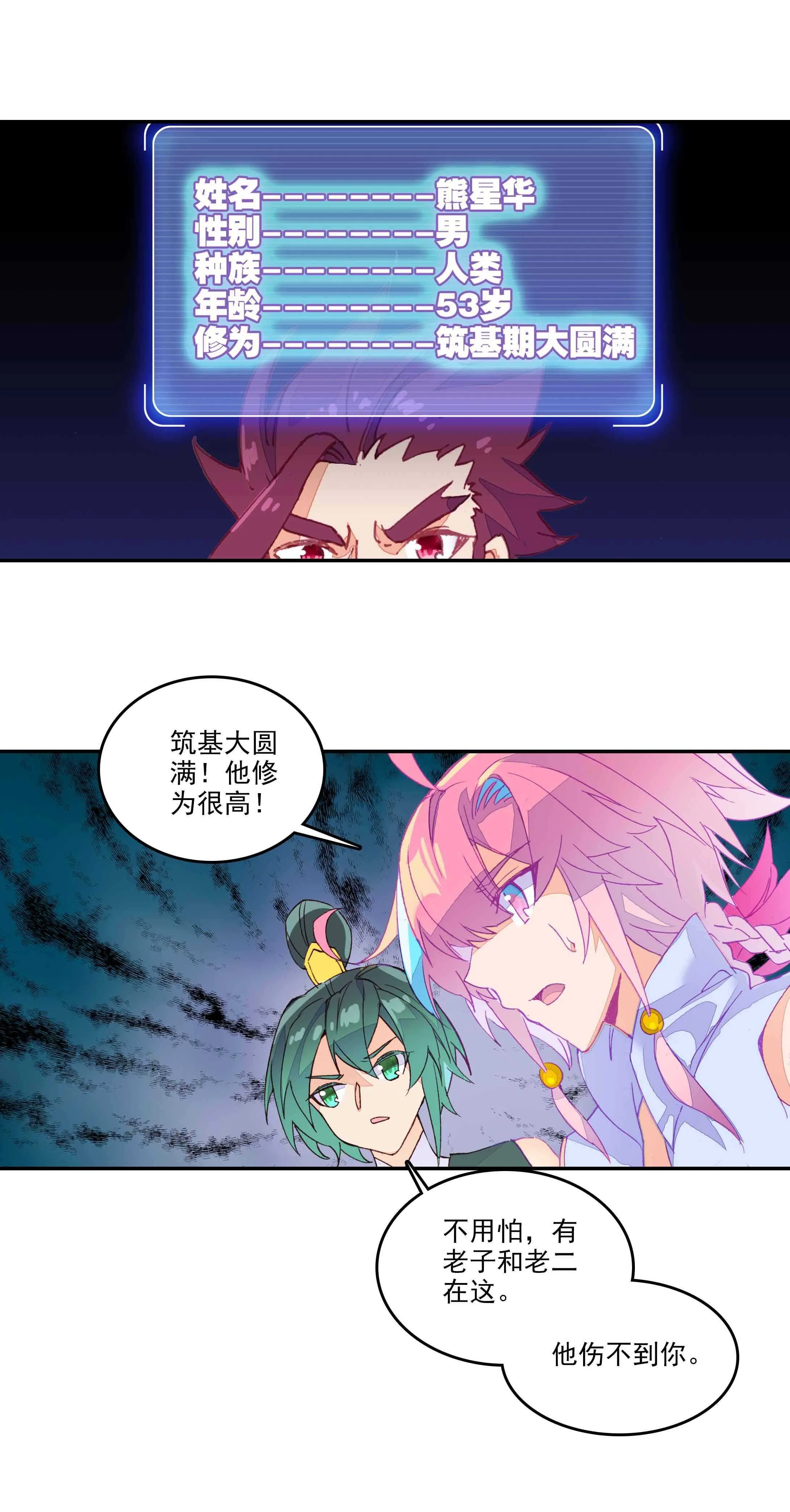 第57话 第9页