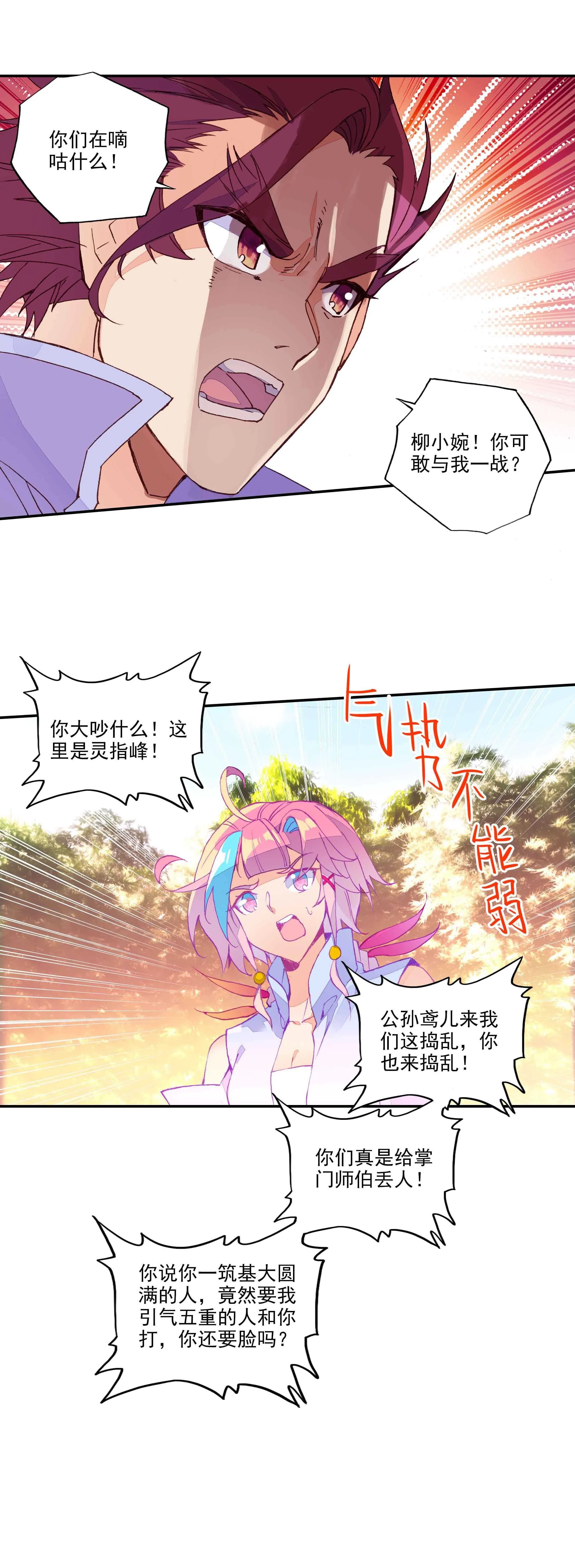 第57话 第10页