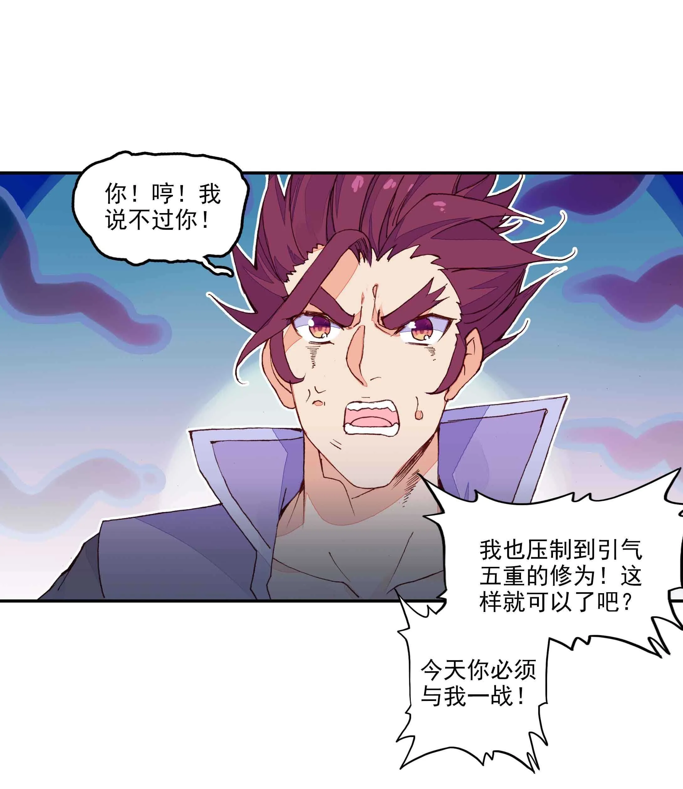第57话 第11页