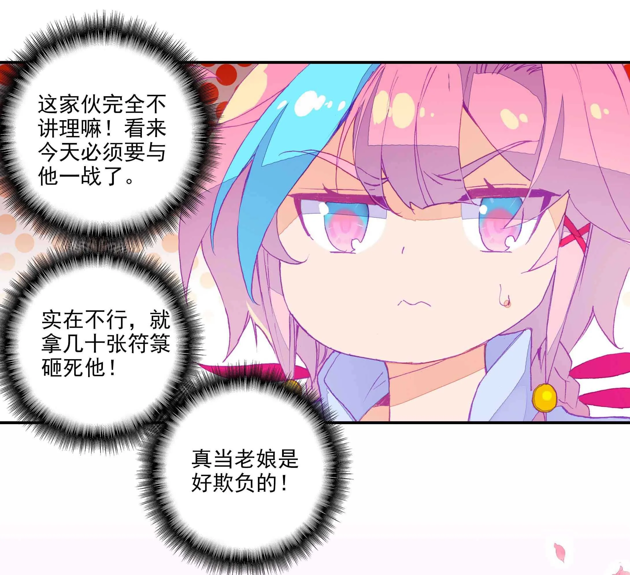 第57话 第12页