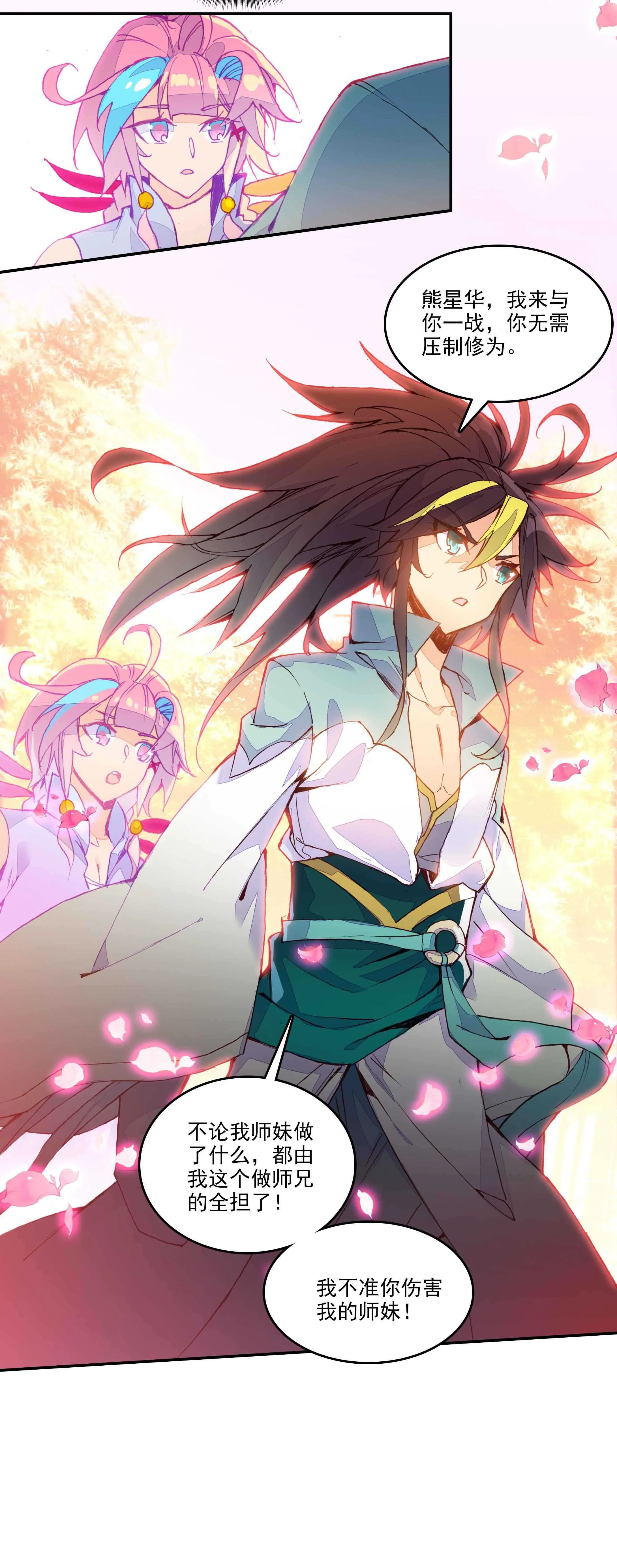 第57话 第13页
