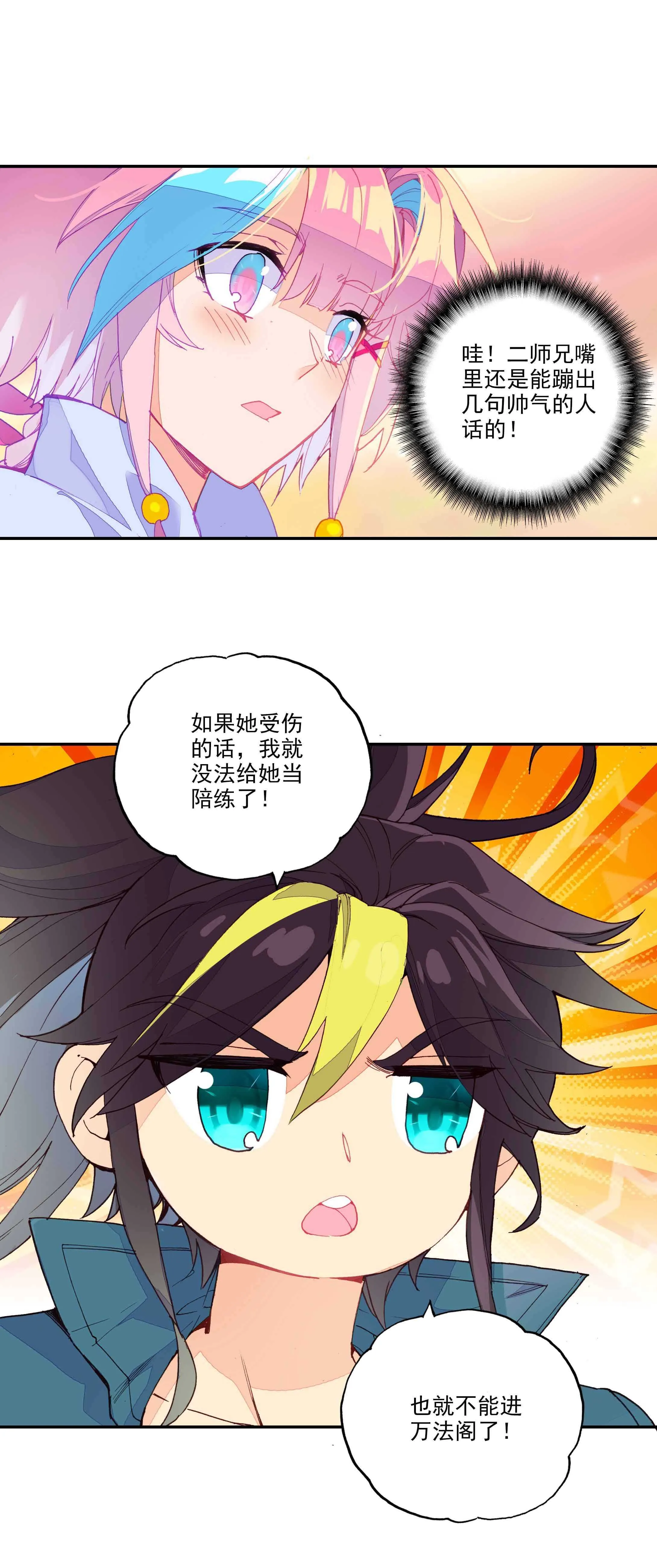 第57话 第14页