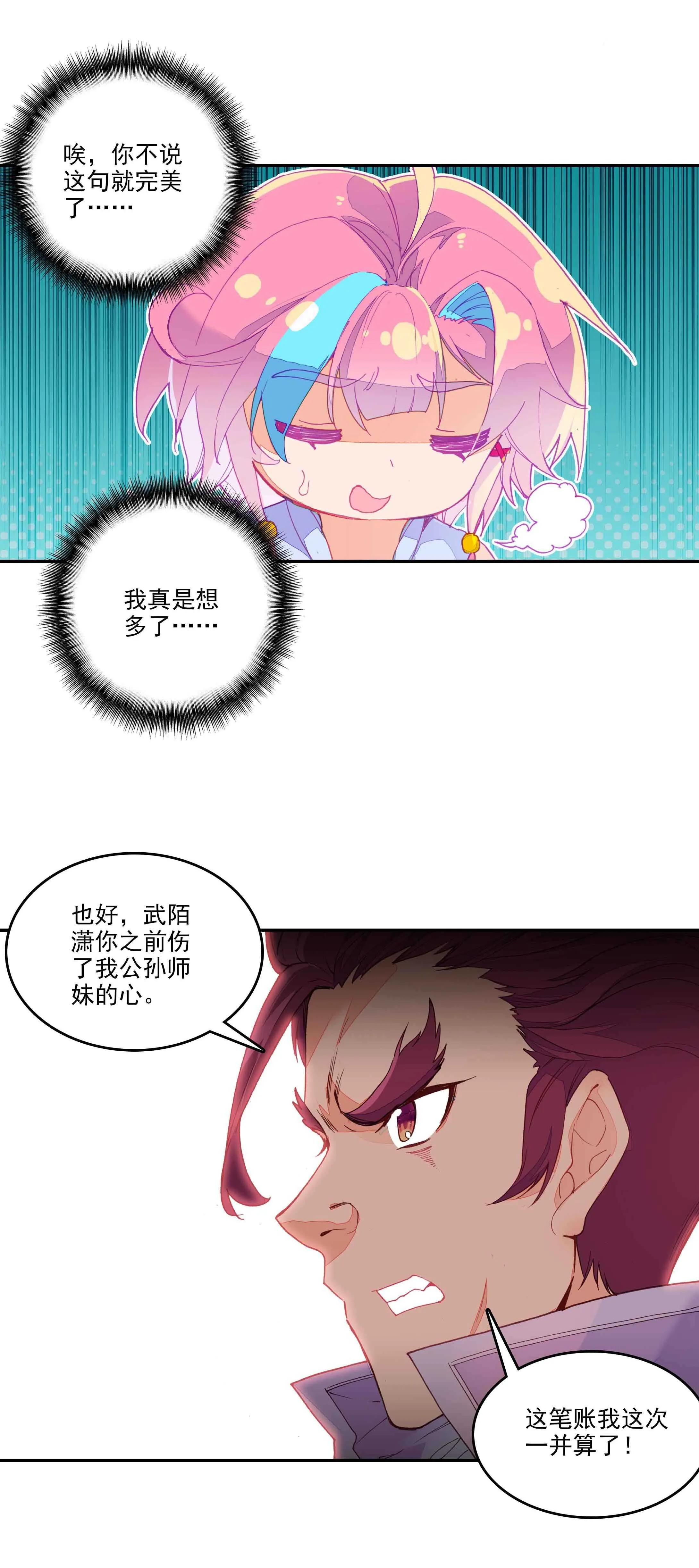 第57话 第15页