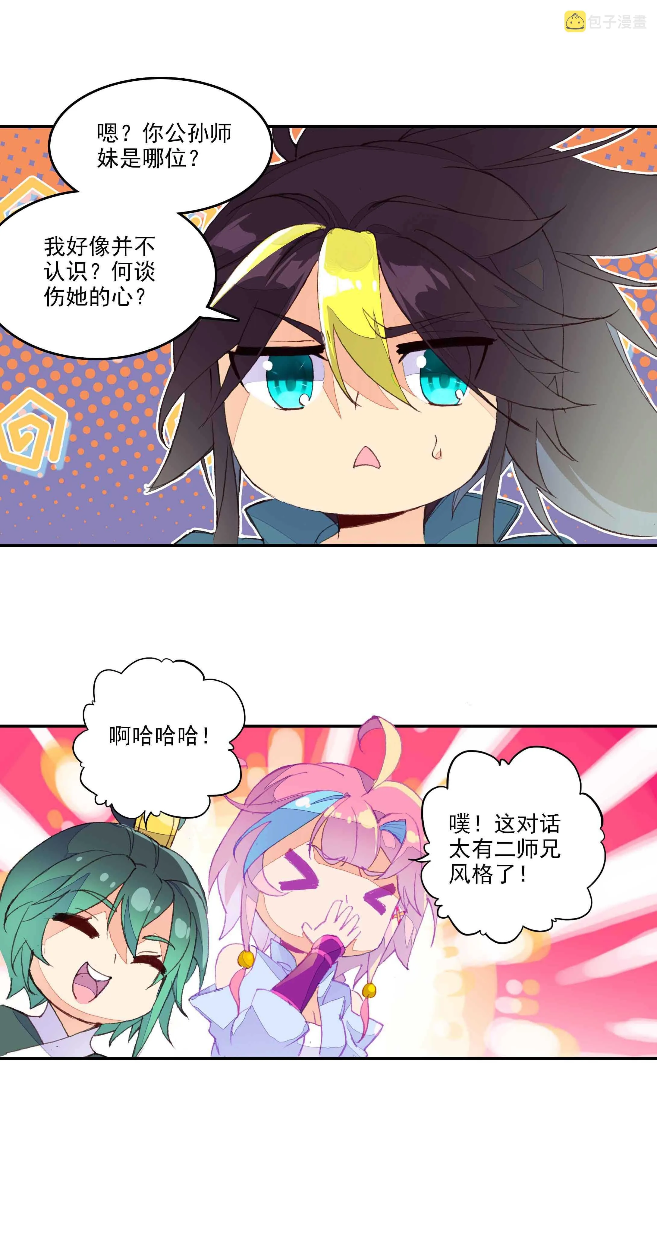 第57话 第16页