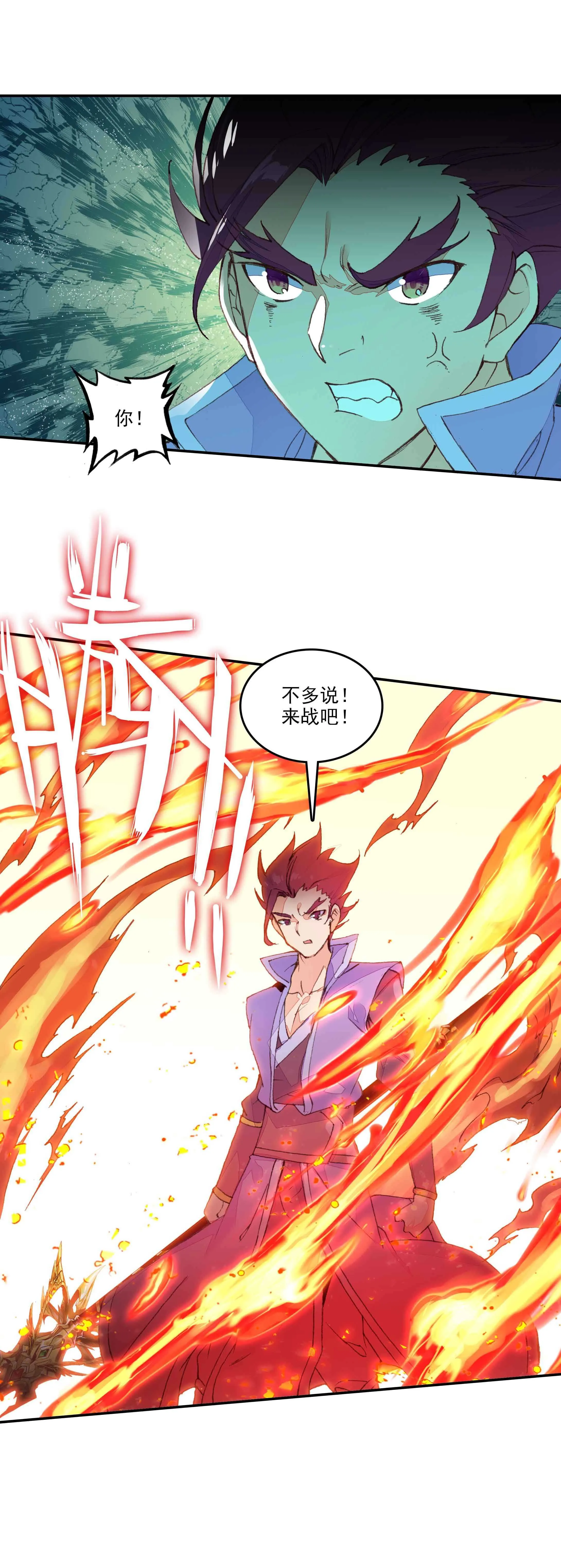 第57话 第17页
