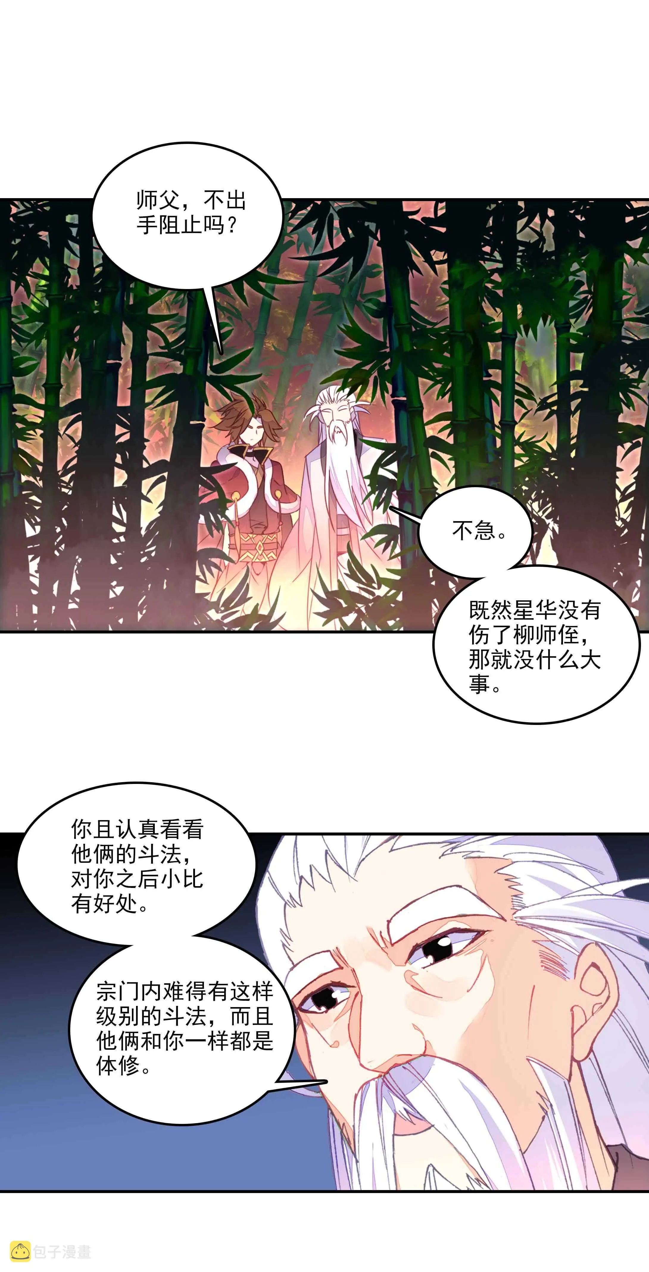 第57话 第19页
