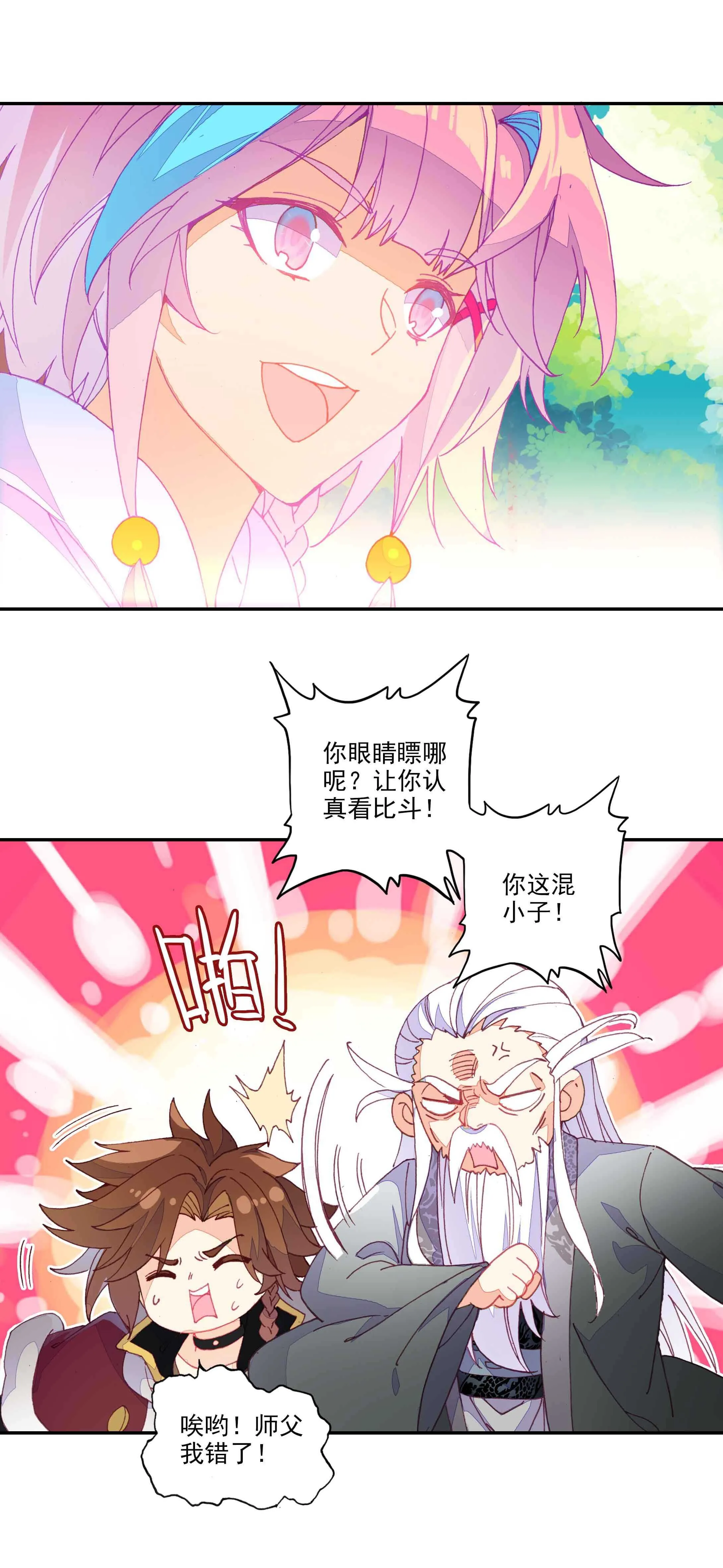 第57话 第21页