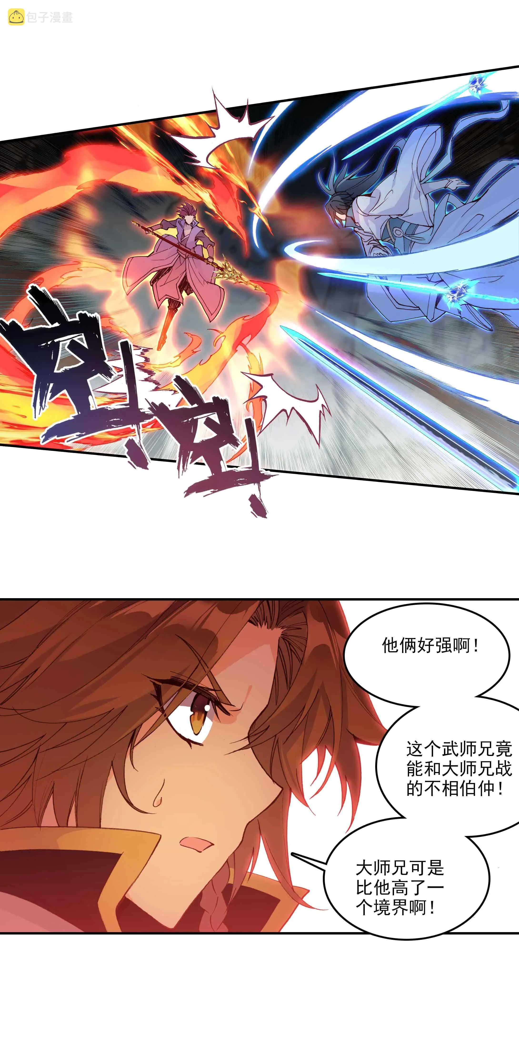 第57话 第26页