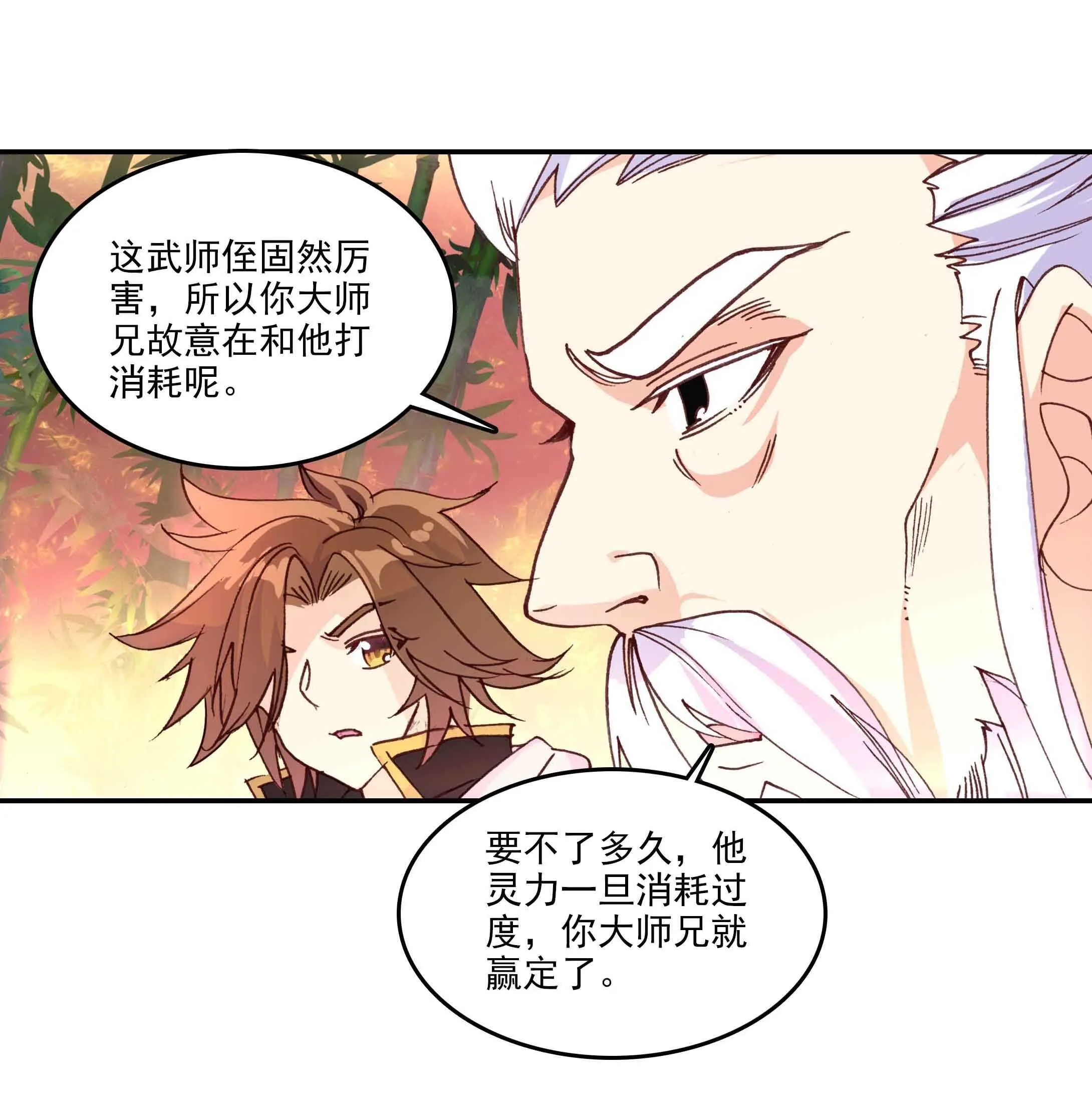 第57话 第27页