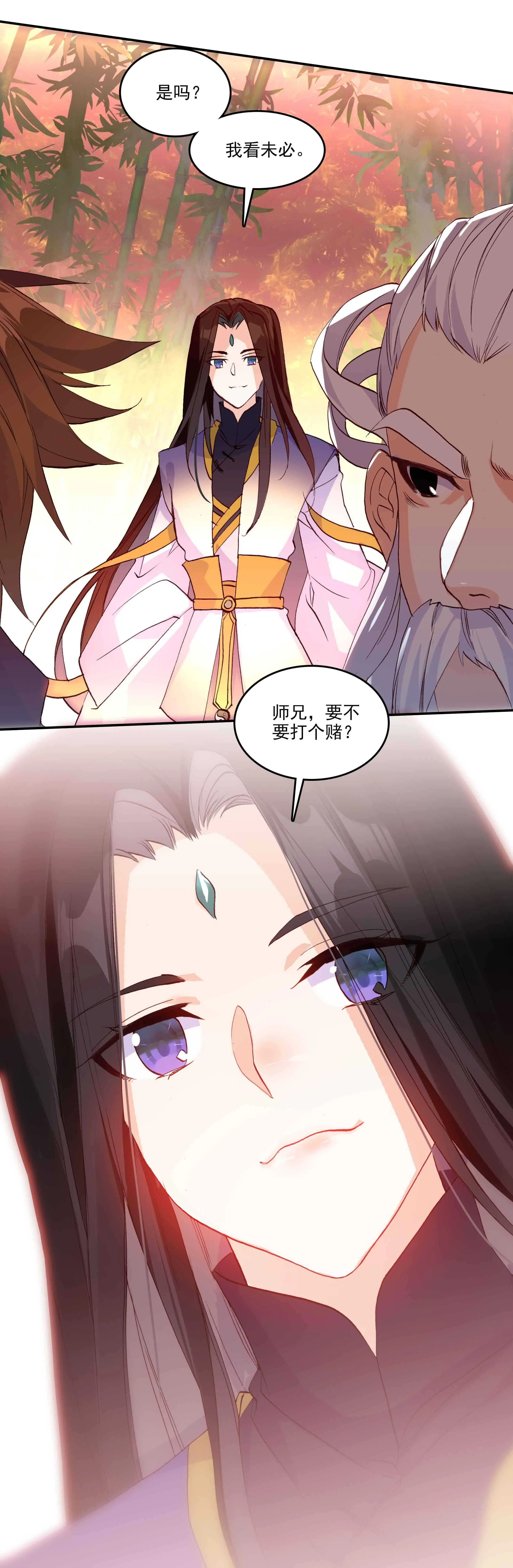 第57话 第28页