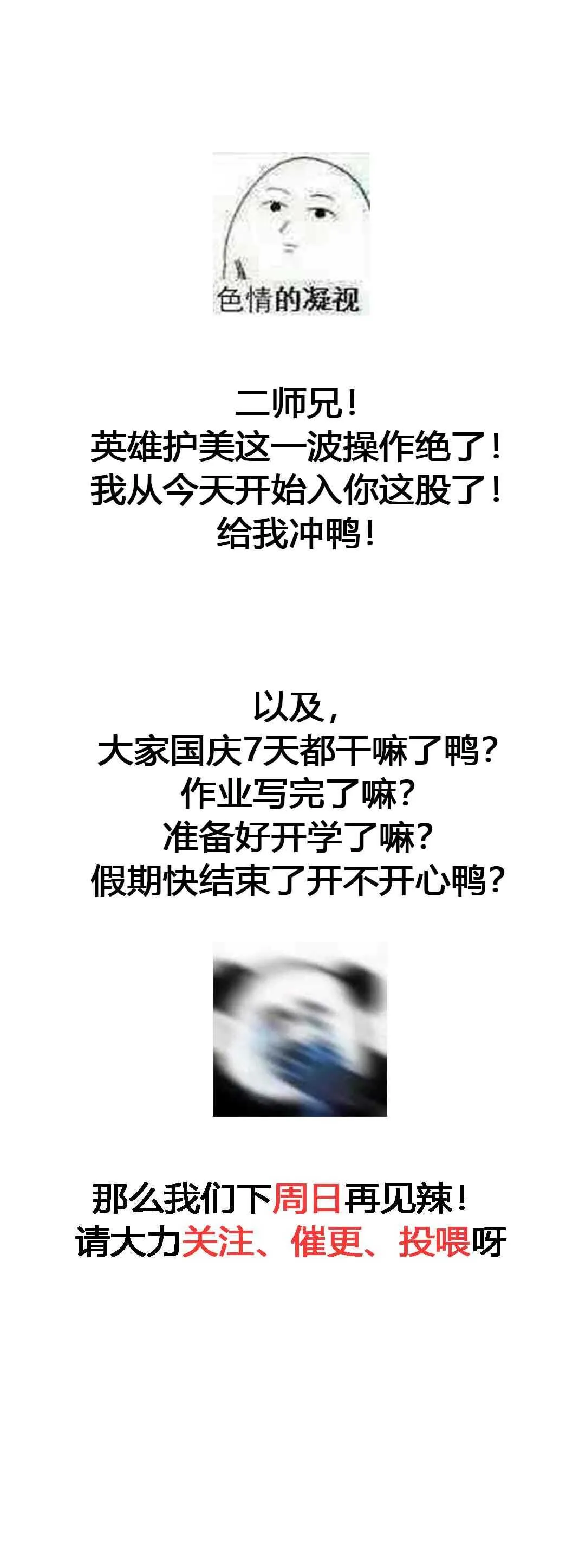 第57话 第29页