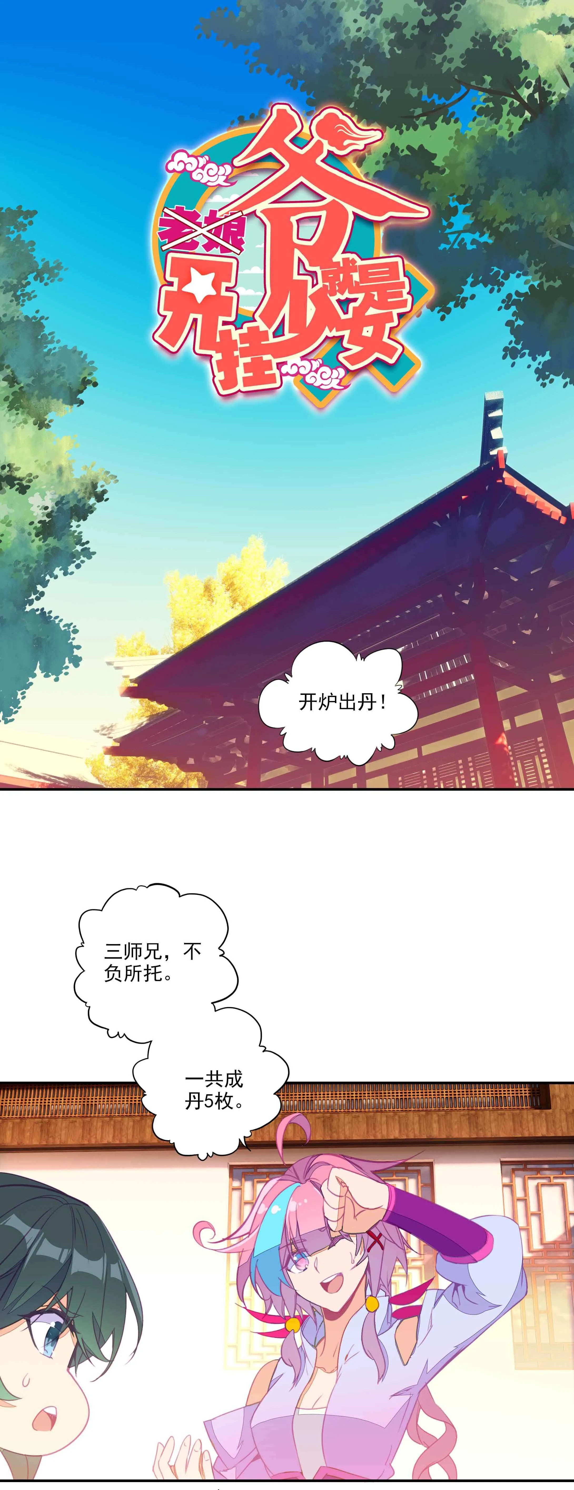 第56话 第1页