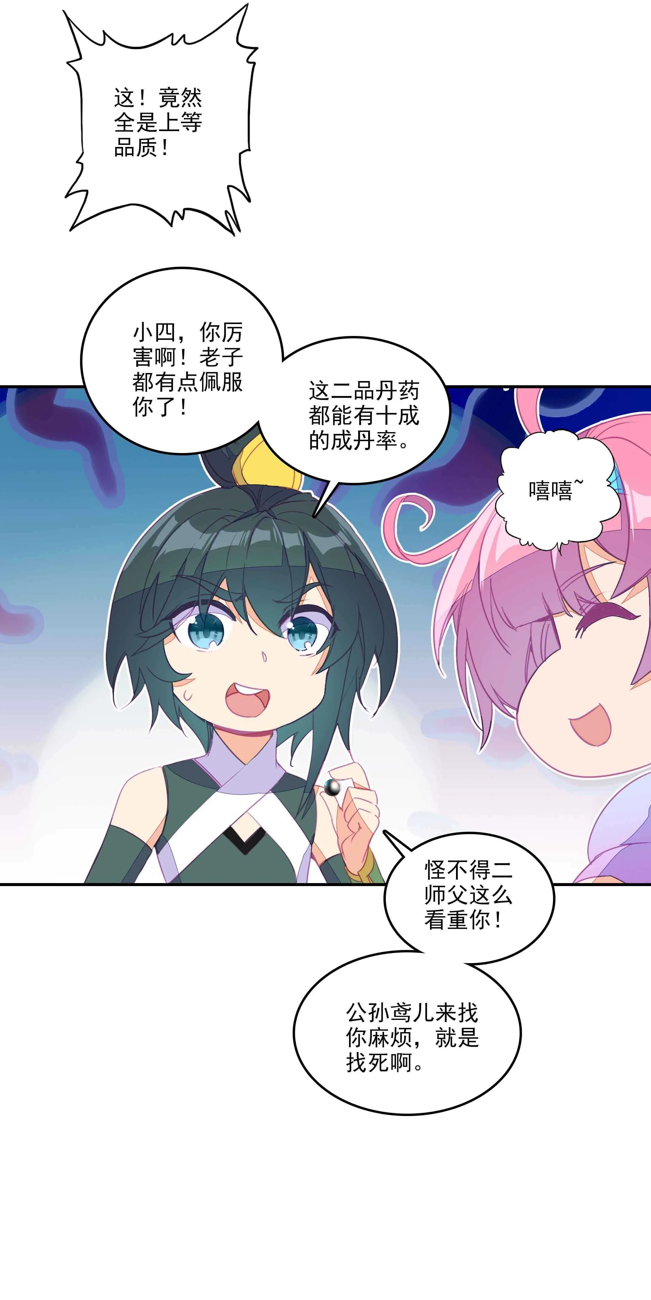 第56话 第2页