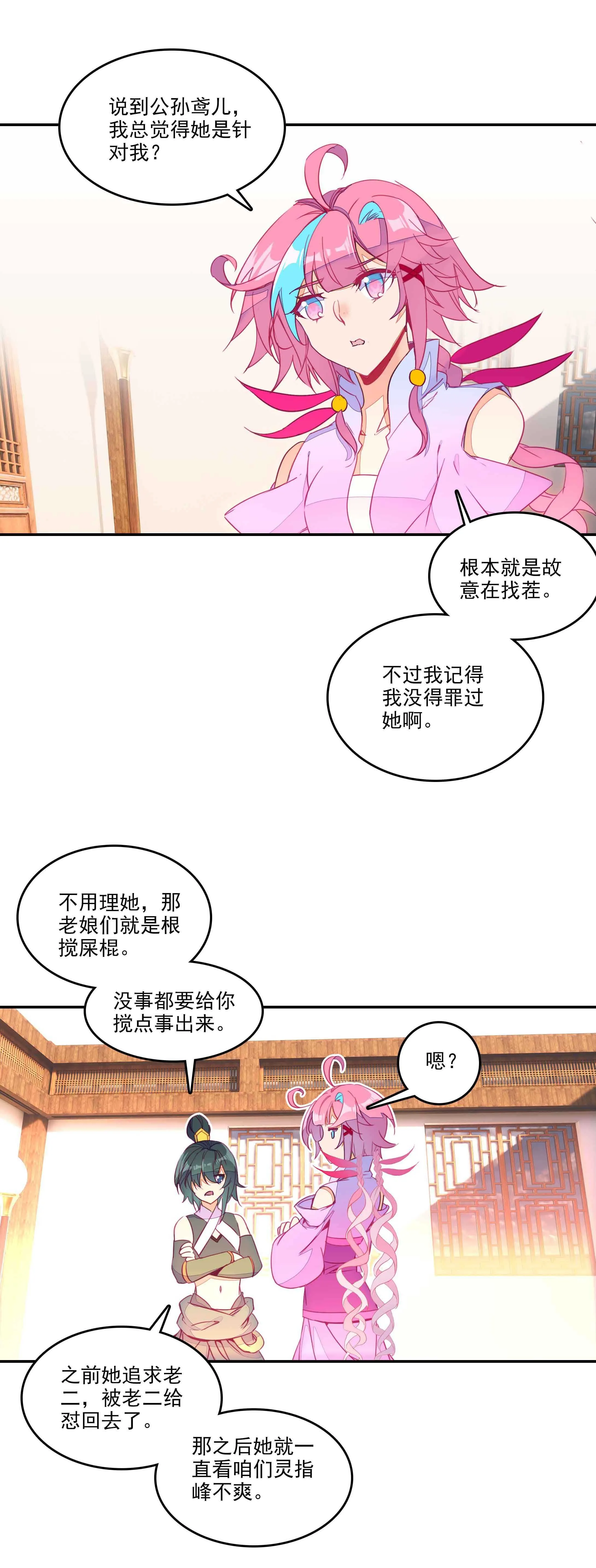 第56话 第3页