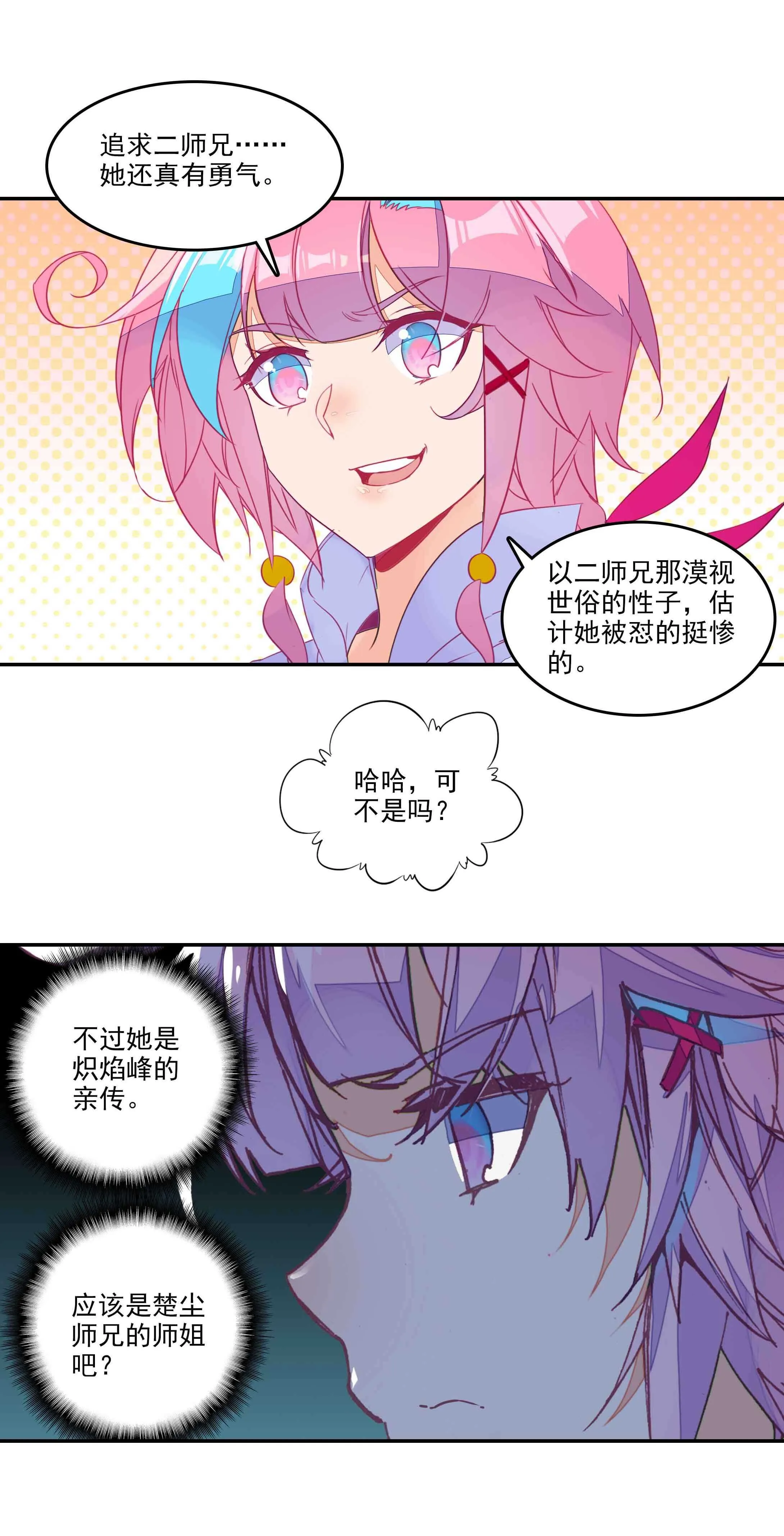 第56话 第4页