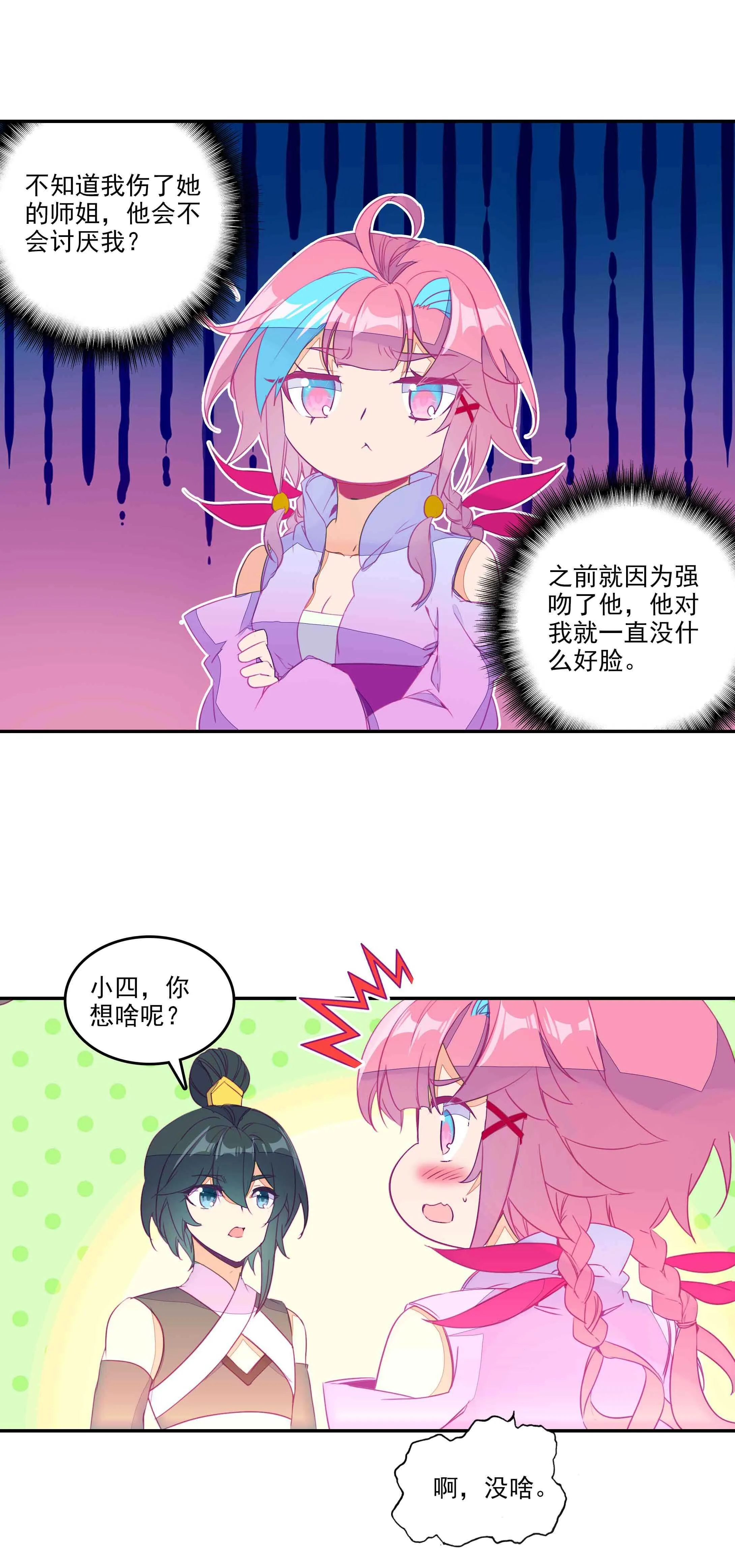 第56话 第5页