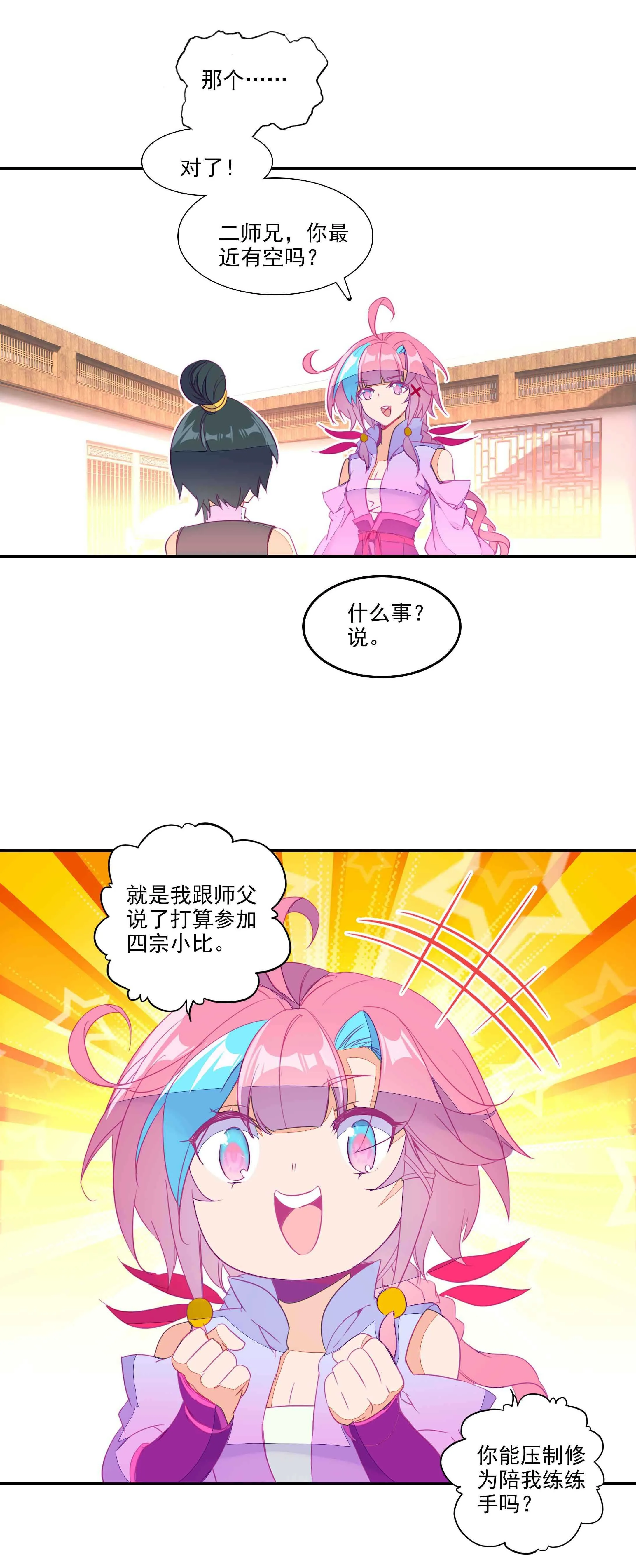 第56话 第6页