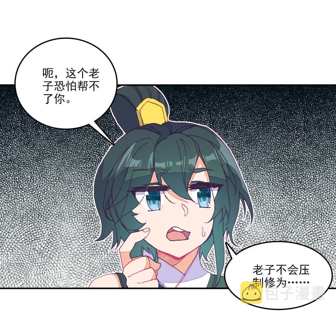 第56话 第7页