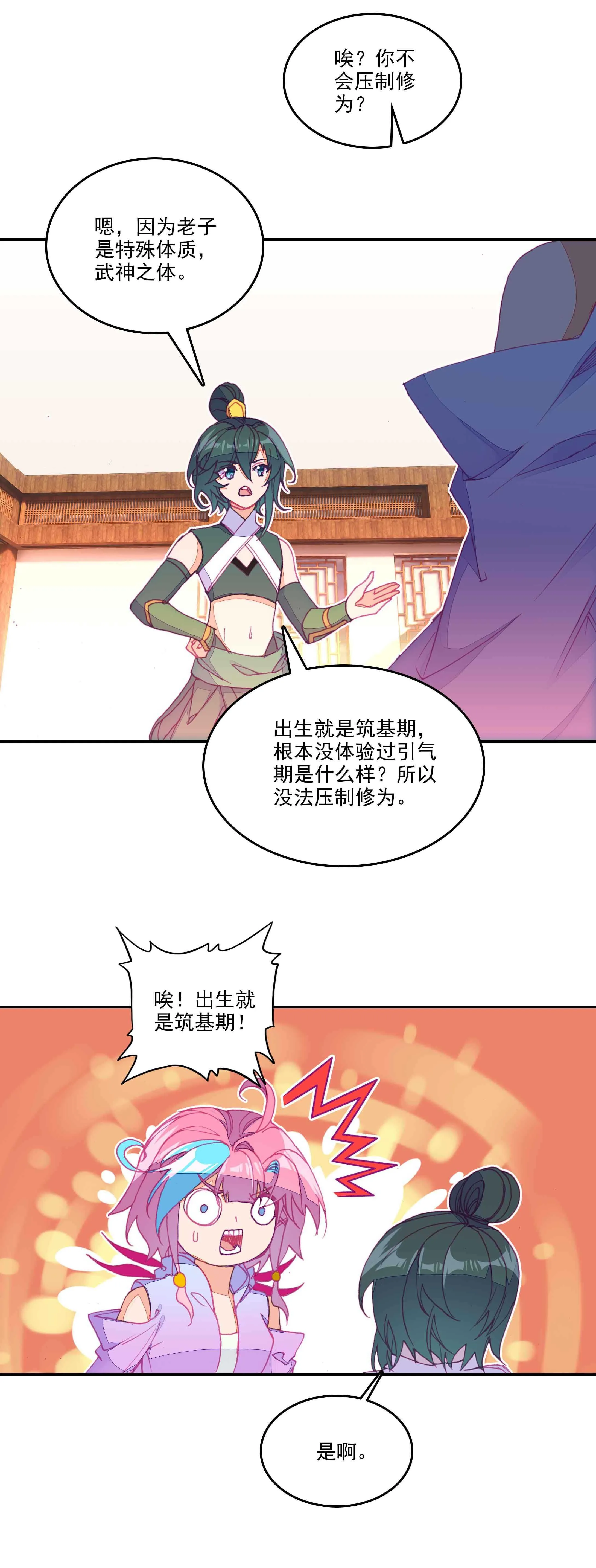 第56话 第8页