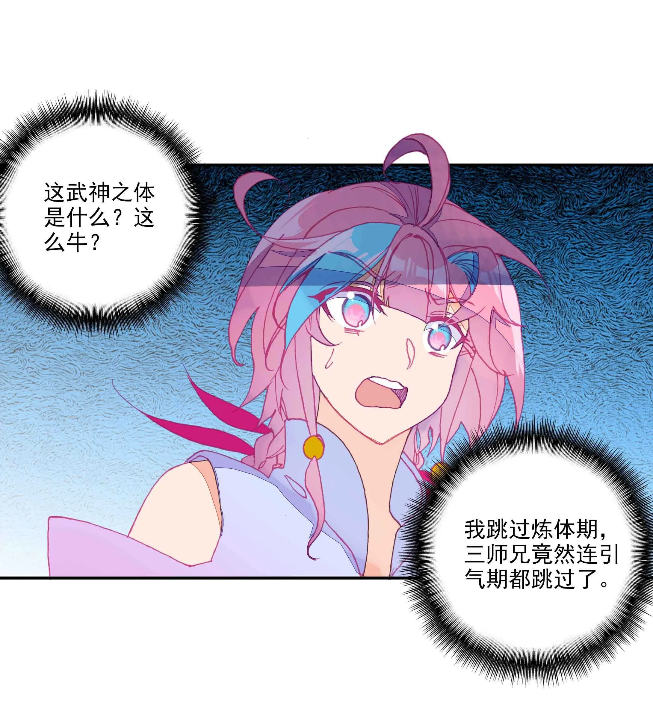 第56话 第9页