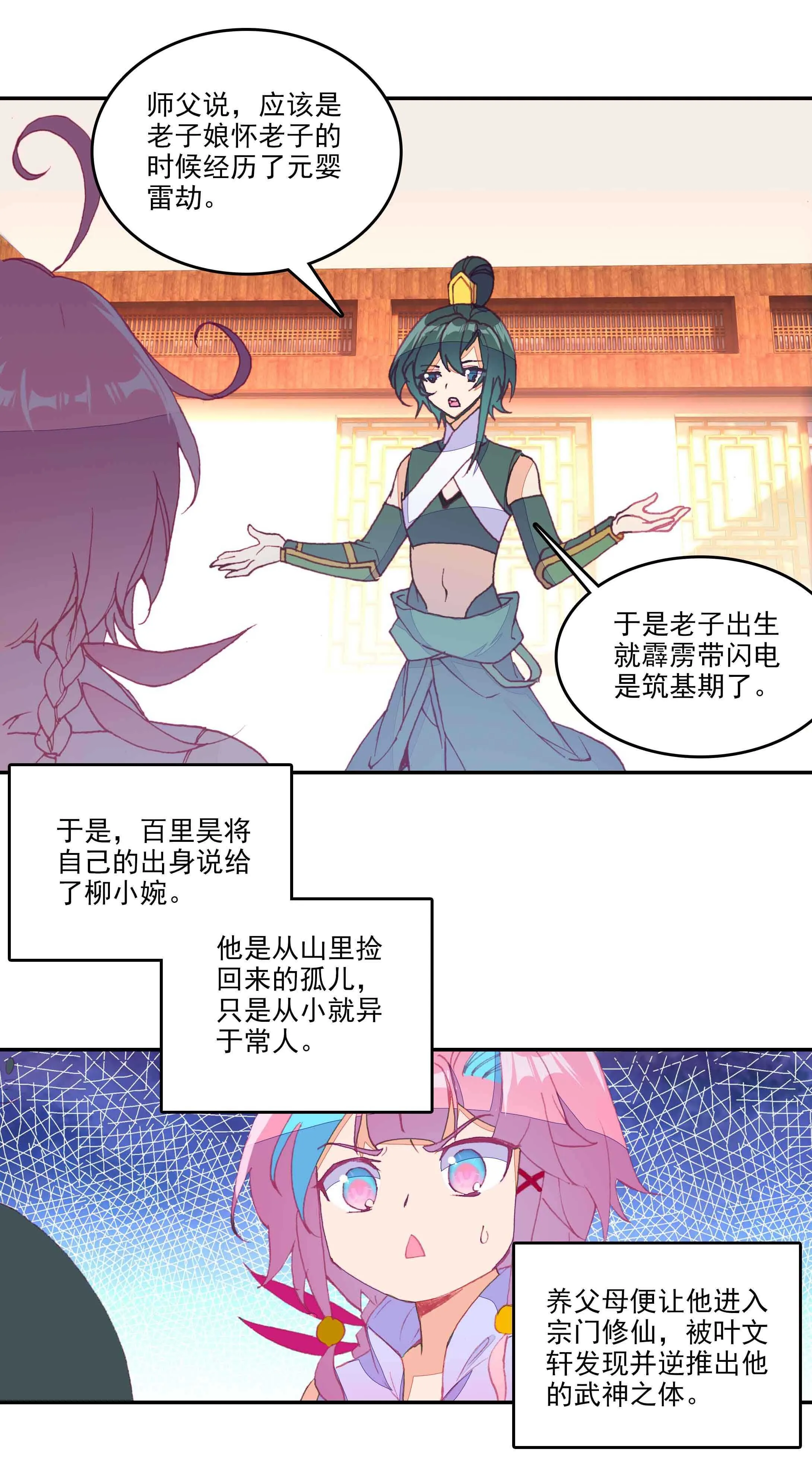第56话 第10页