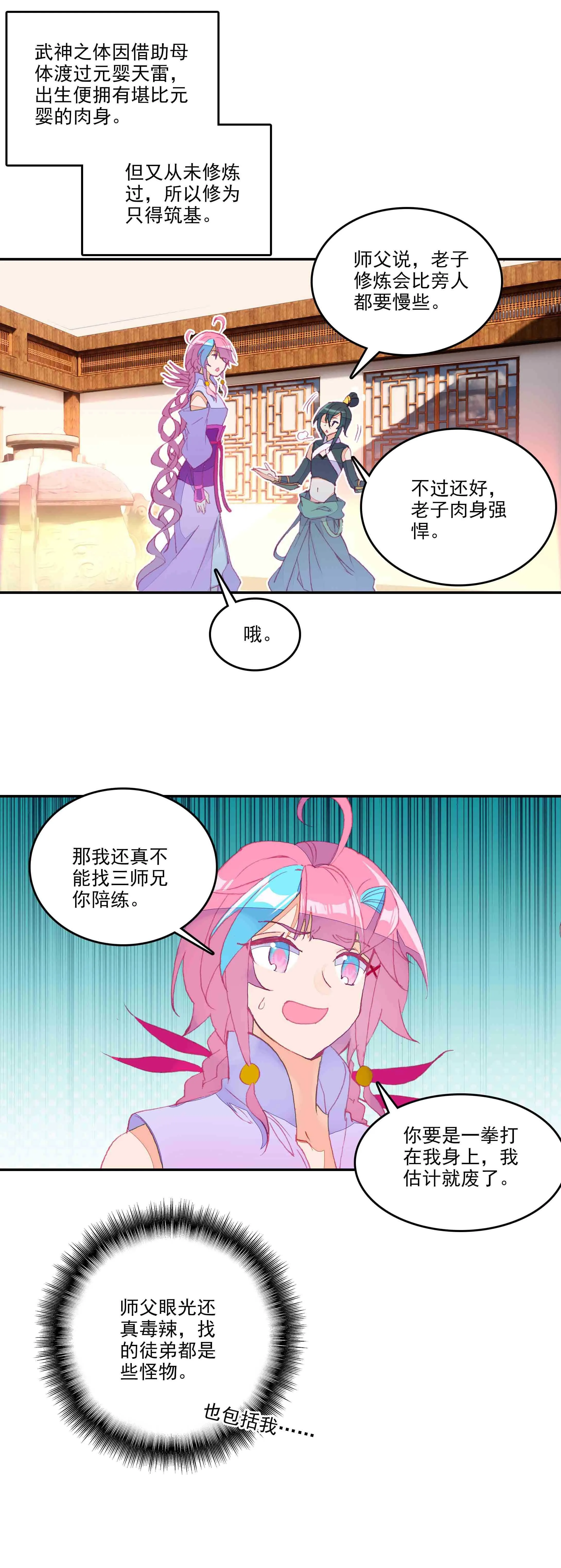 第56话 第11页