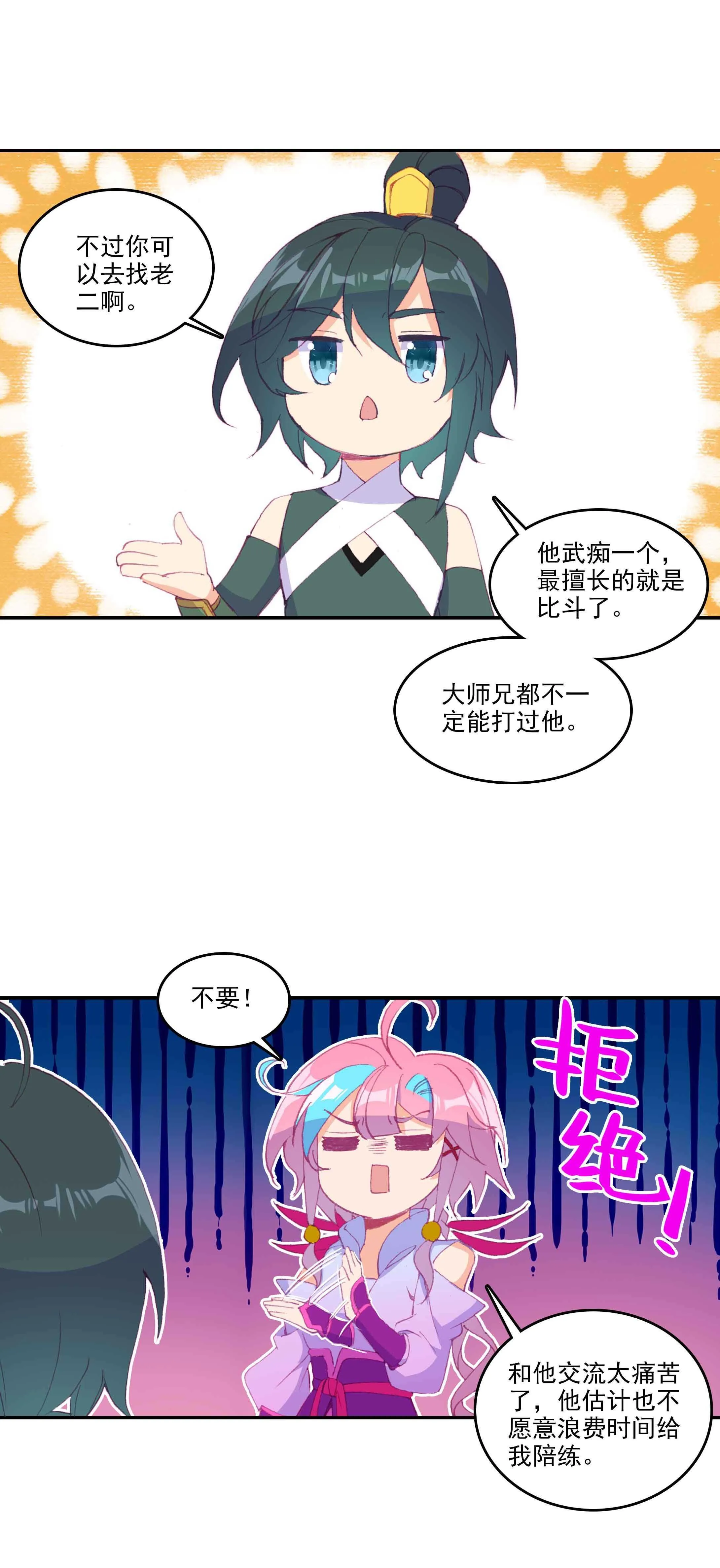 第56话 第12页