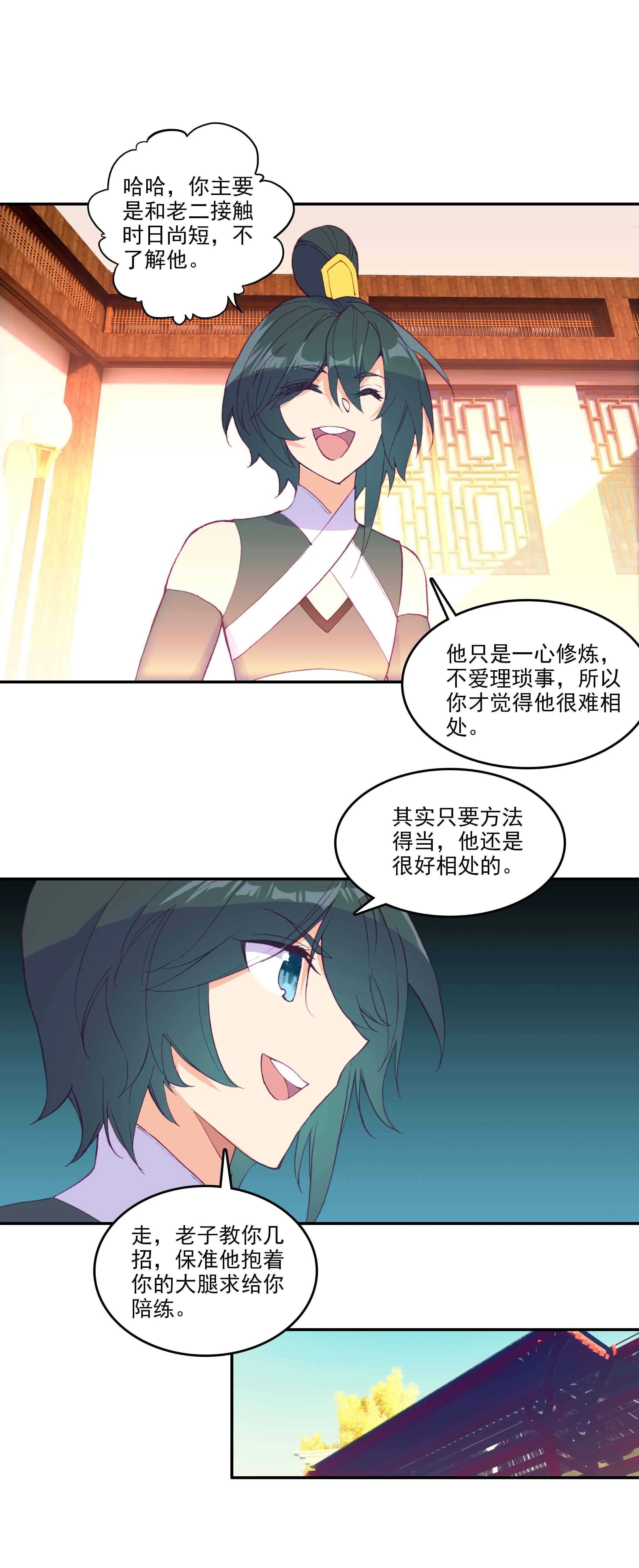 第56话 第13页