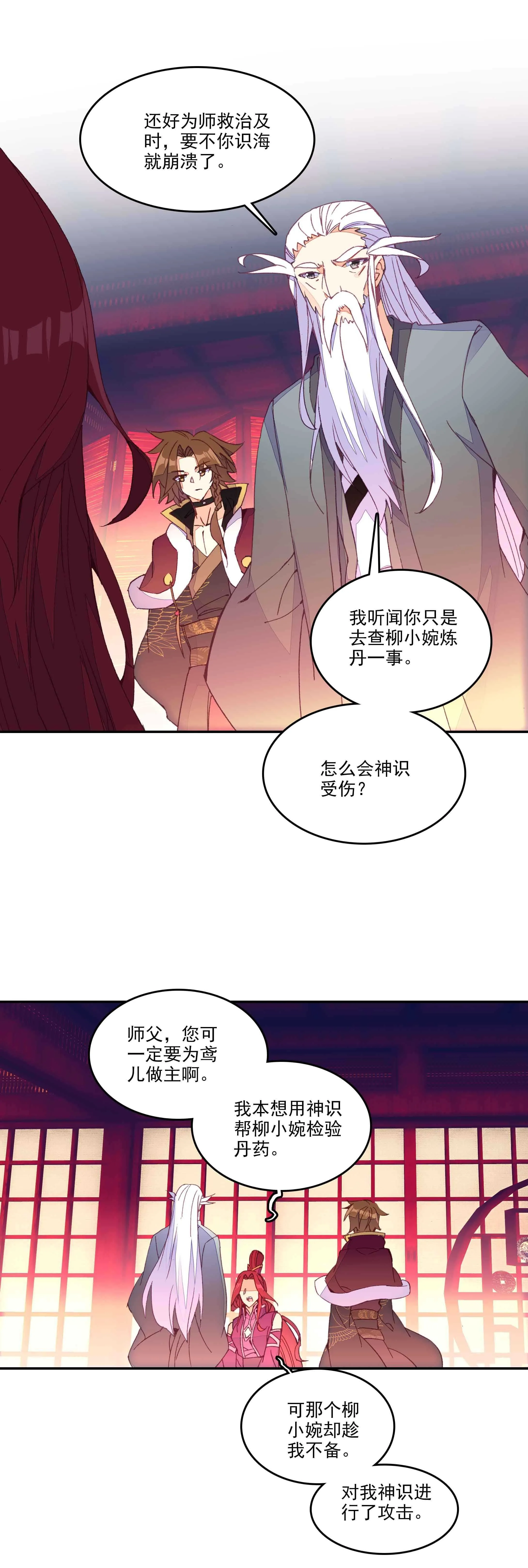 第56话 第17页