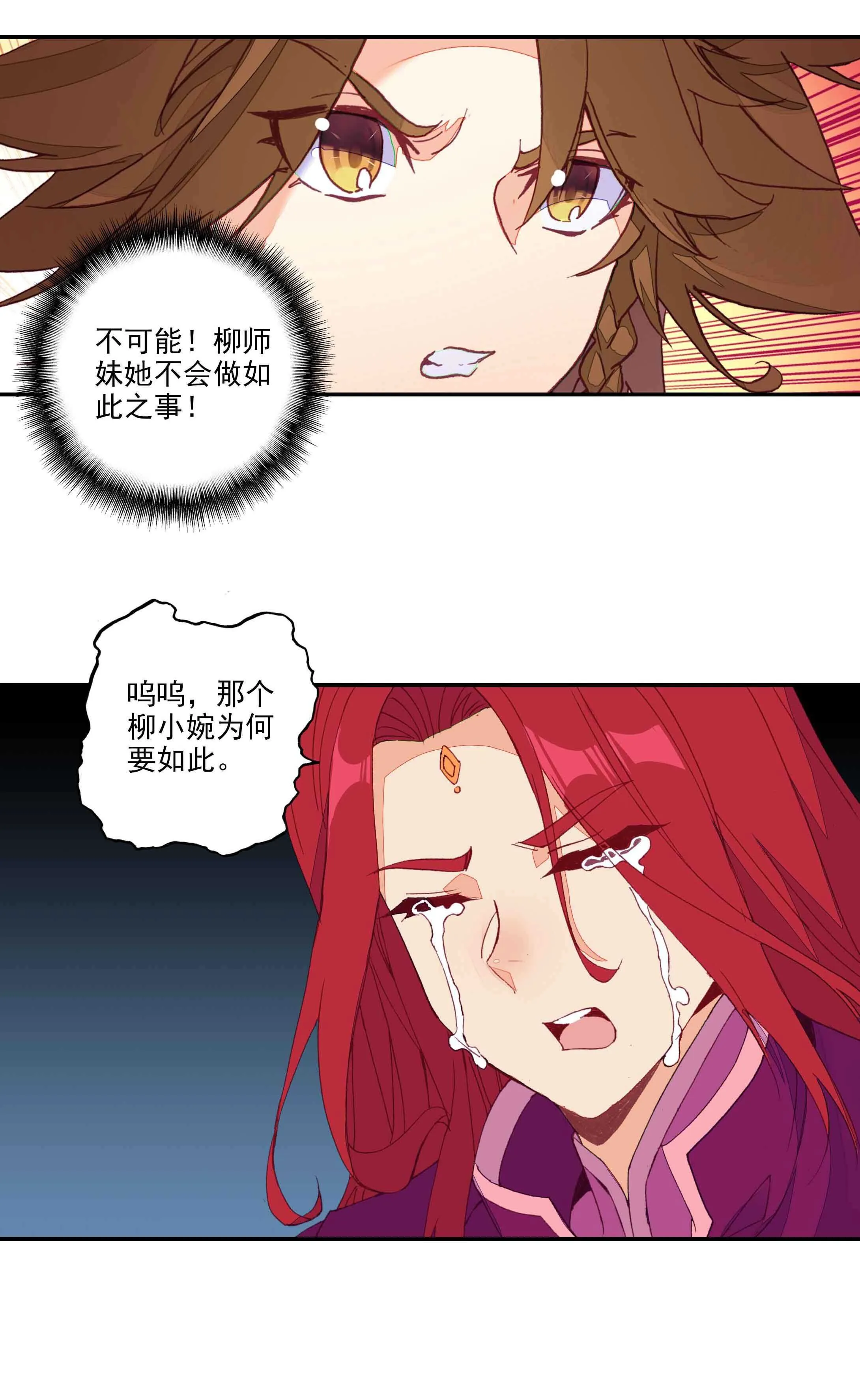 第56话 第18页