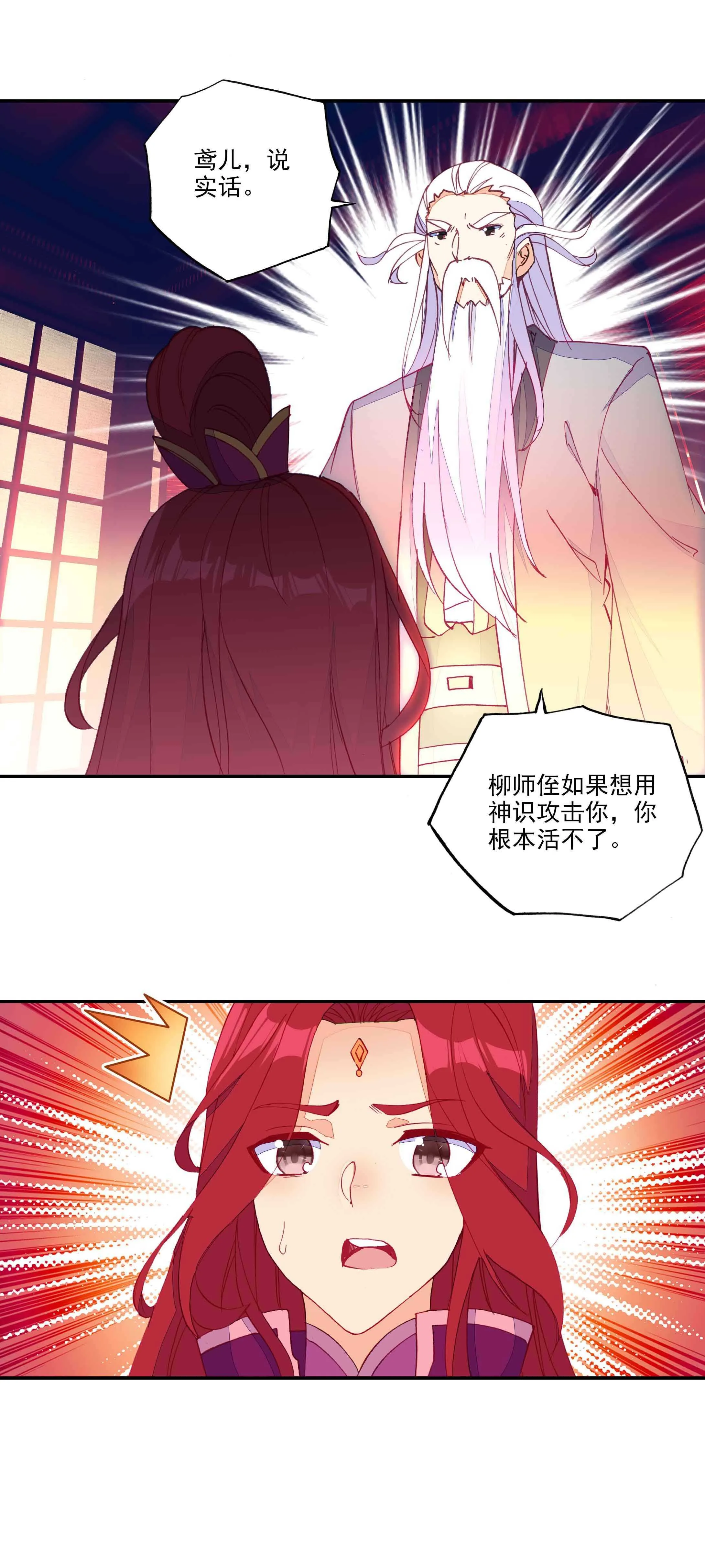 第56话 第19页