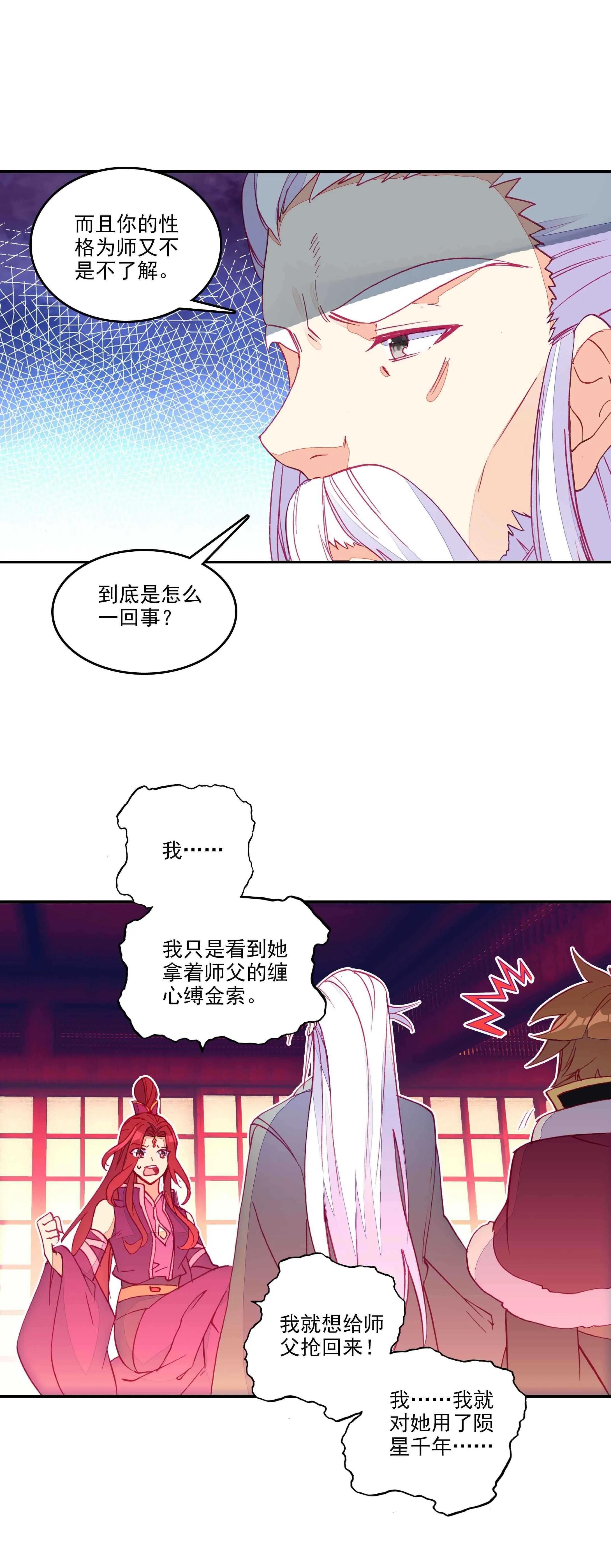 第56话 第20页
