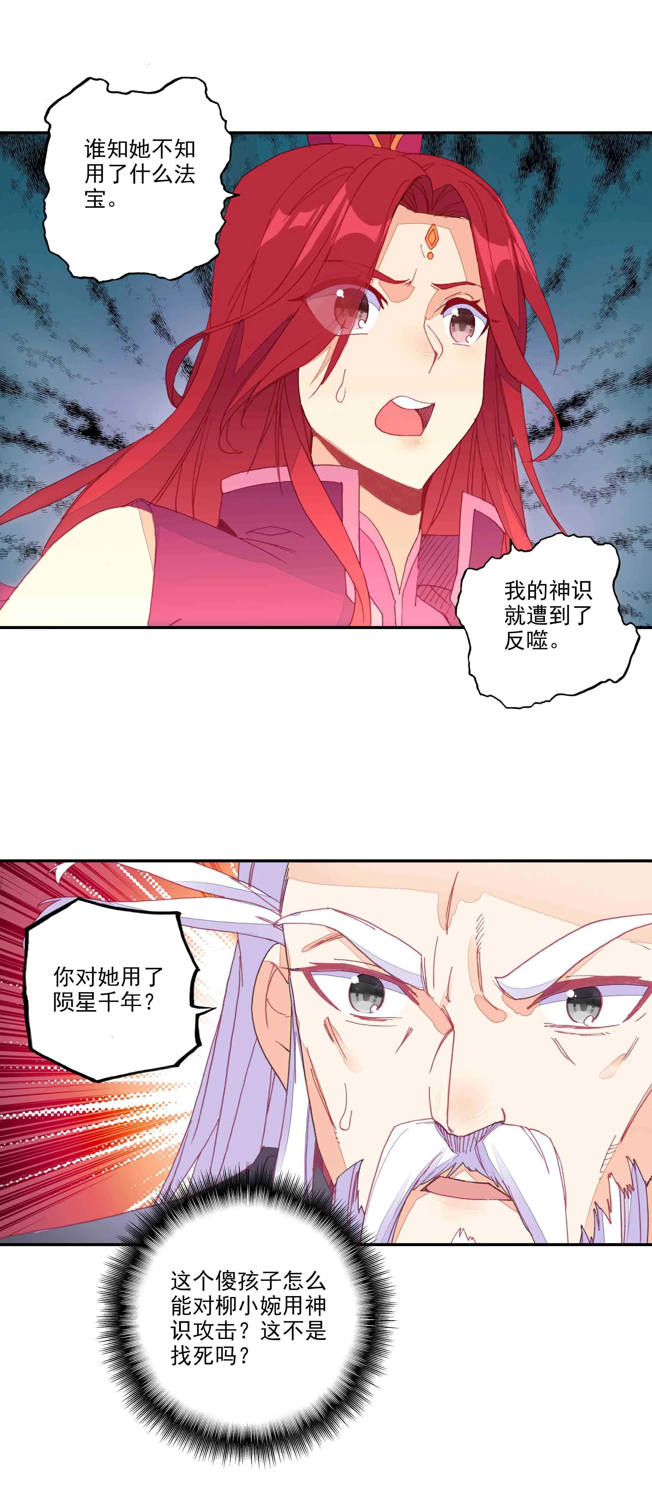 第56话 第21页