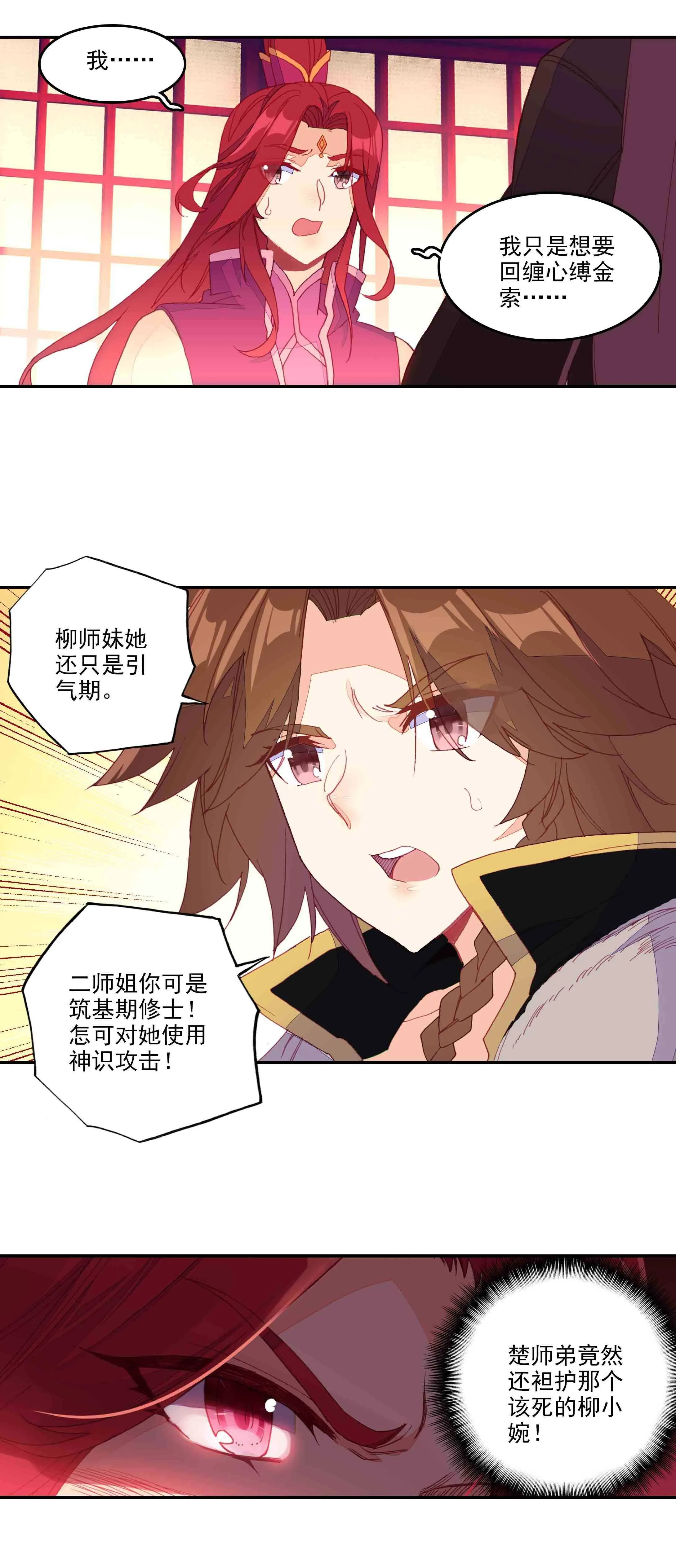 第56话 第22页