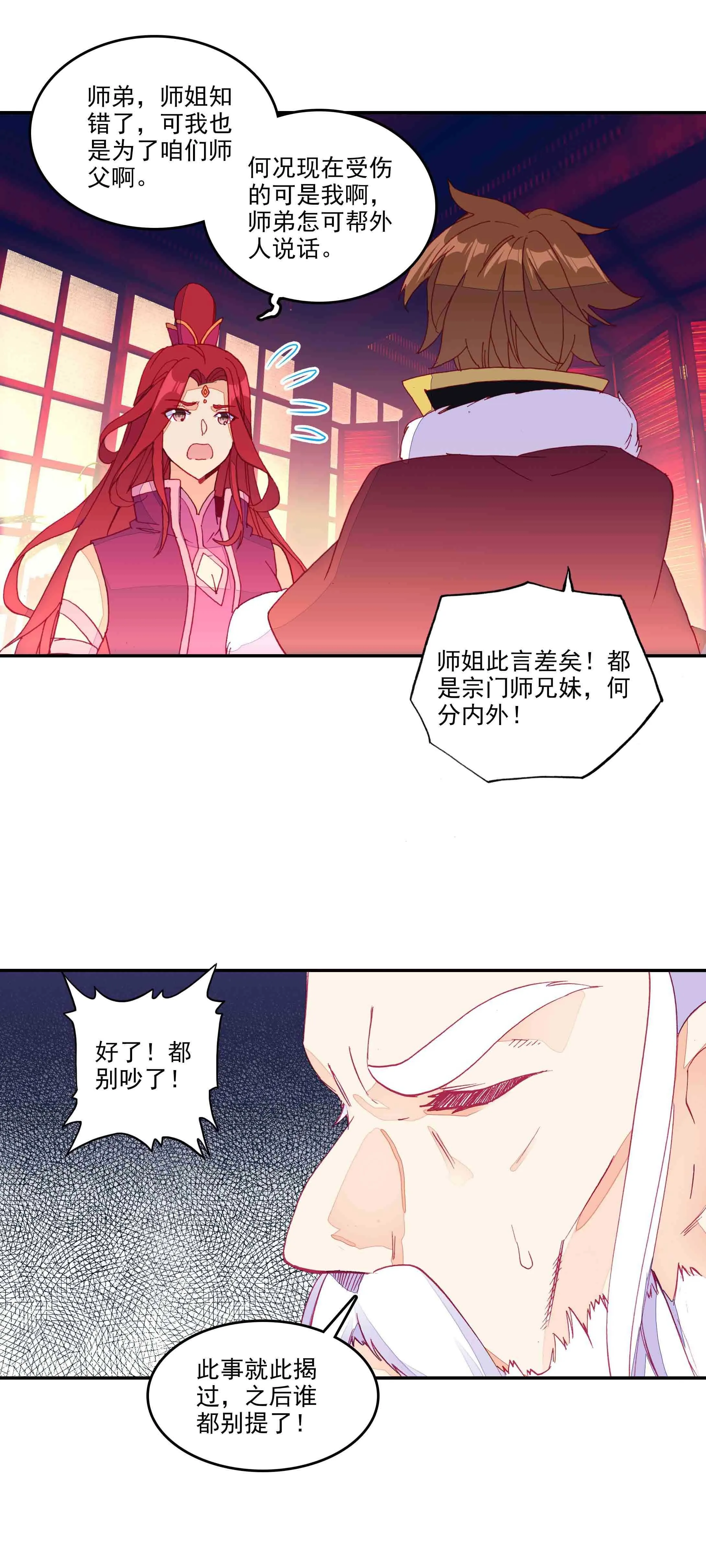 第56话 第23页